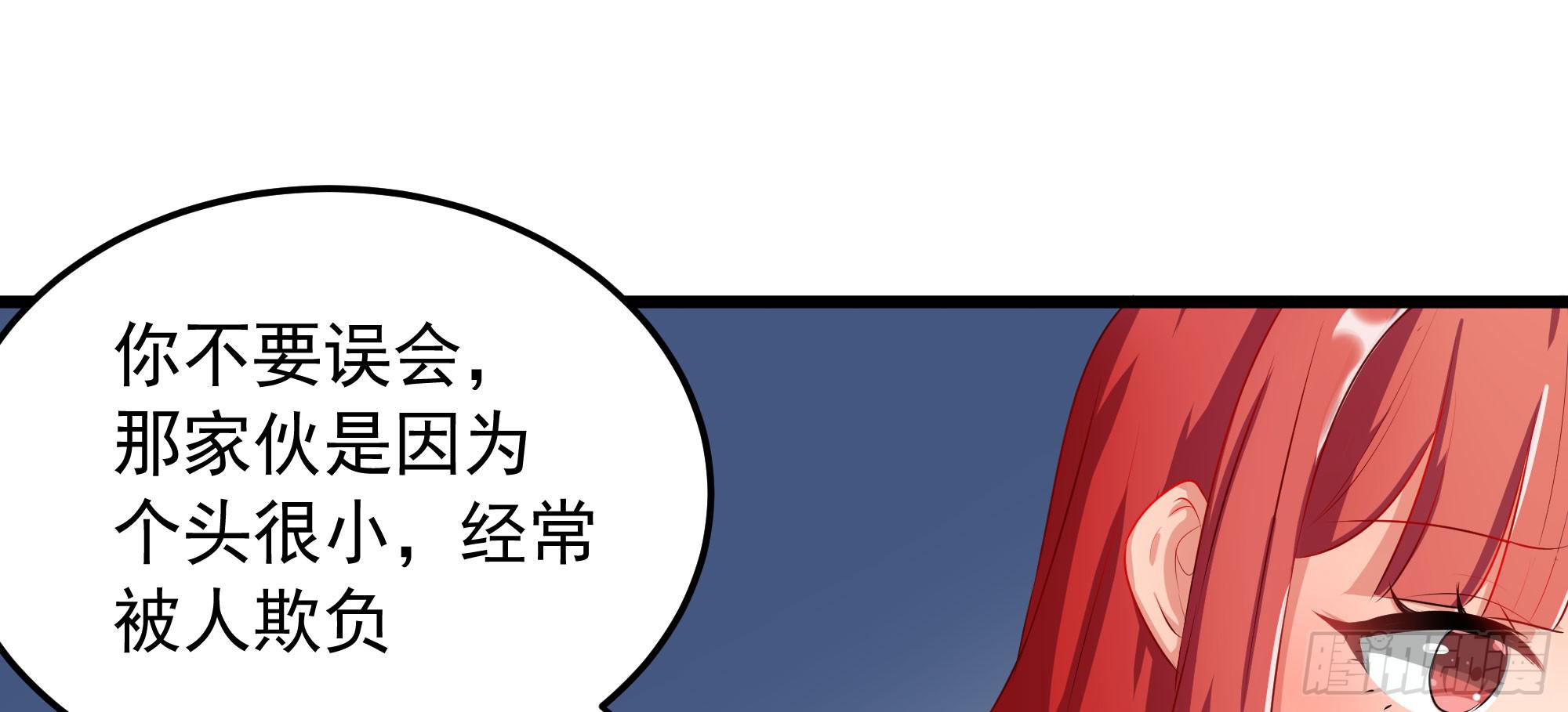 是魔术，不是幽灵！漫画,是魔术，不是戏台！（下）1图