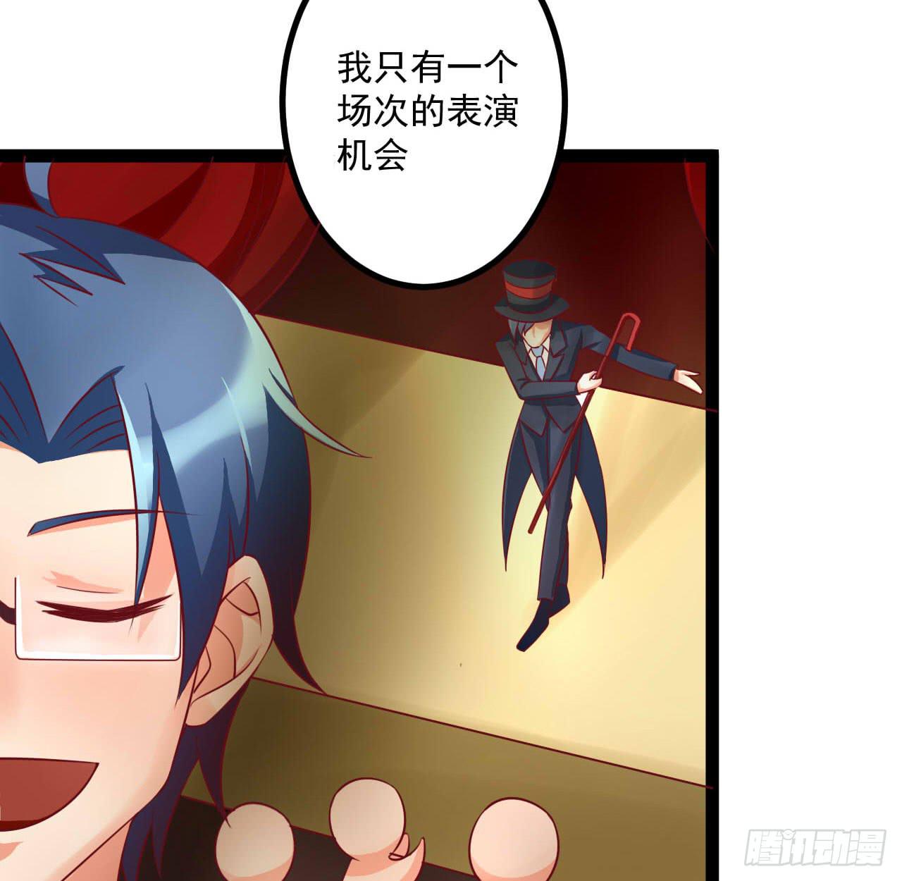 魔术是不是迷信行为漫画,是魔术，不是套路！1图