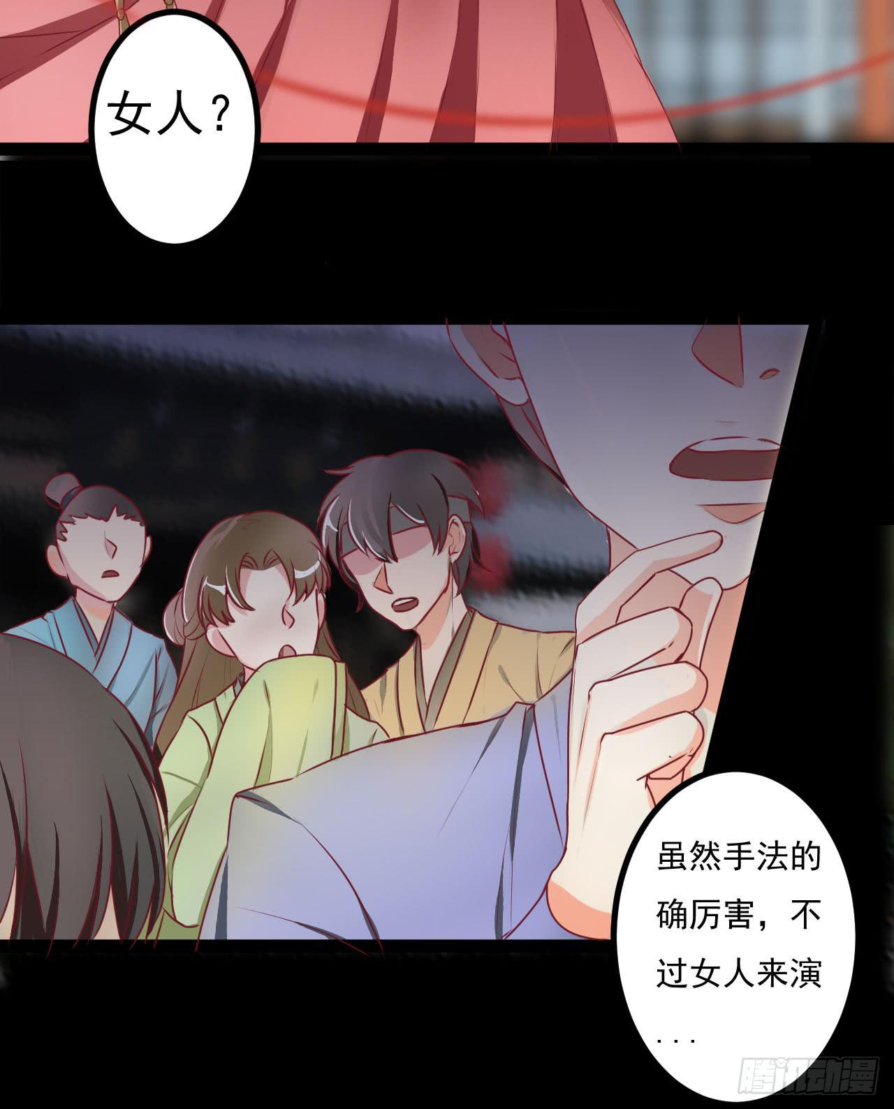 是魔术，不是幽灵！漫画,是魔术，不是手机2图