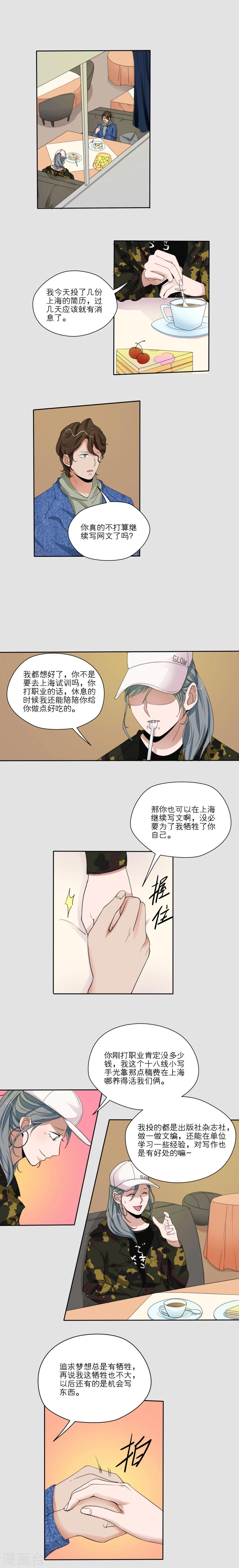 我的双面男友漫画,第35话1图