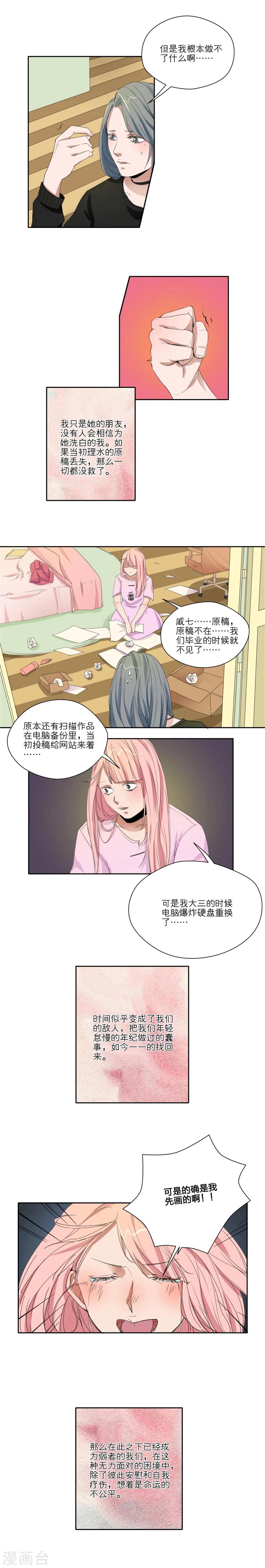 我的双面男友漫画,第22话1图