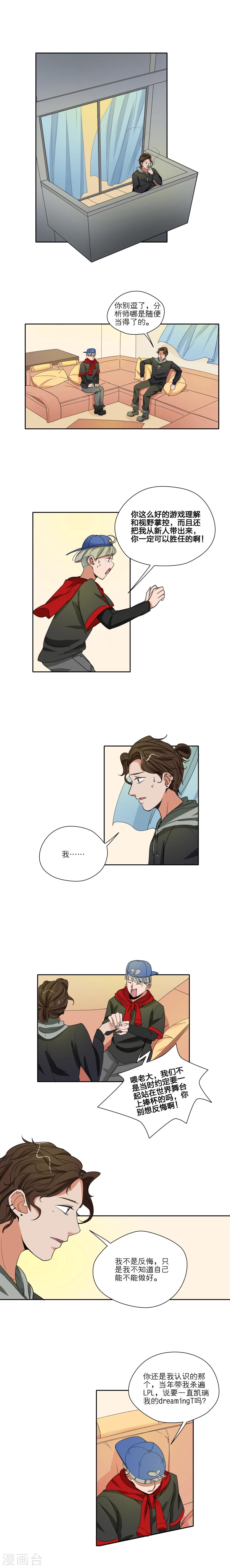 我的双面男友漫画,第38话1图