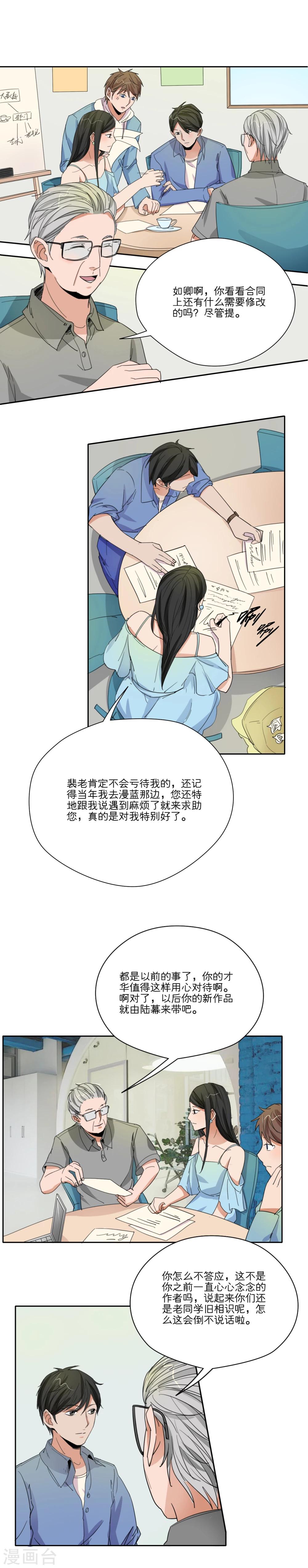 我的双面男友漫画,第30话1图