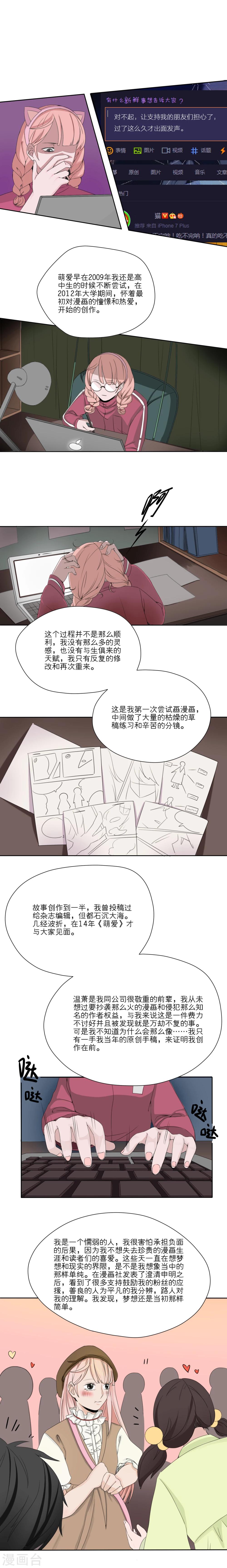 我的双面男友漫画,第24话1图