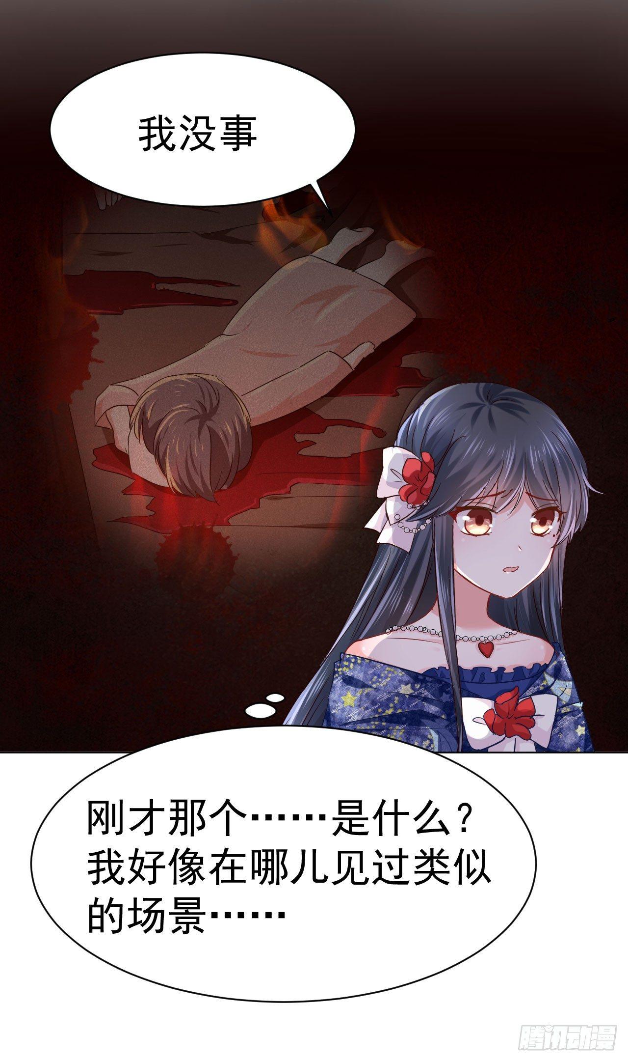 美梦成真的恋金术漫画,第7话 “玩物”的命运（下）1图
