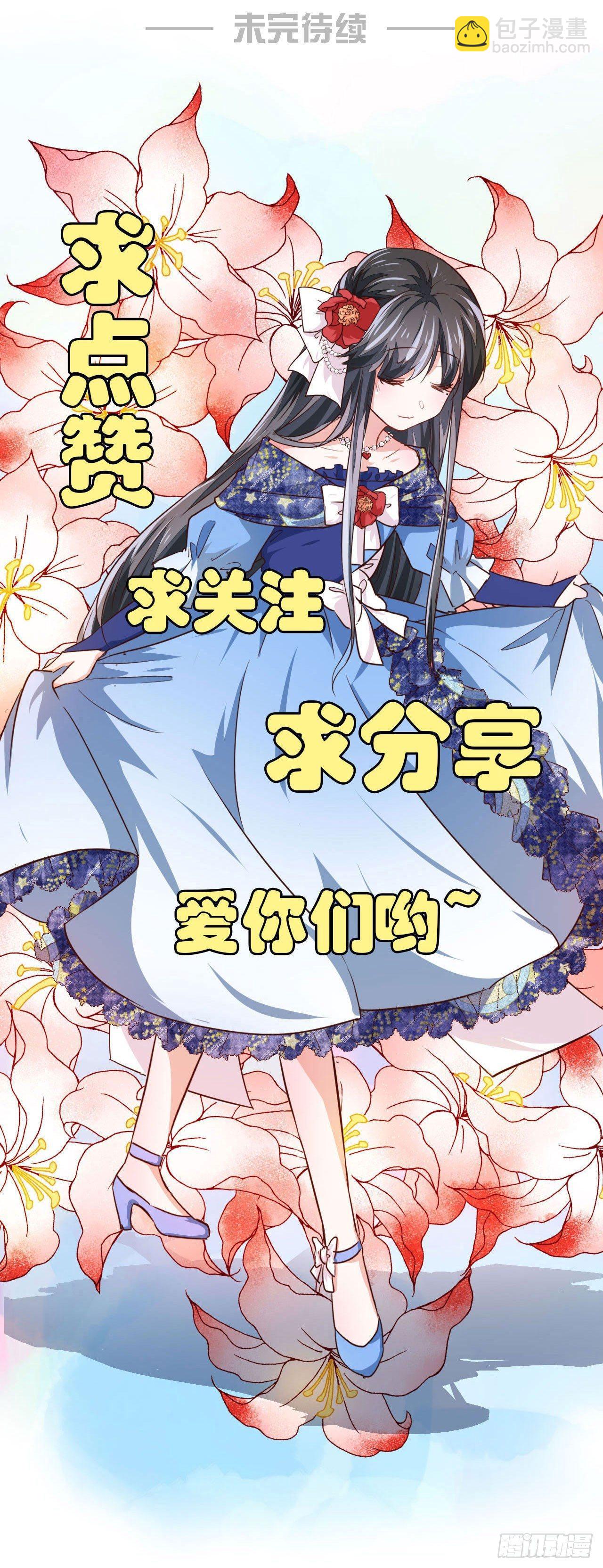 美梦成真的恋金术漫画,第12话 兄长的警告2图