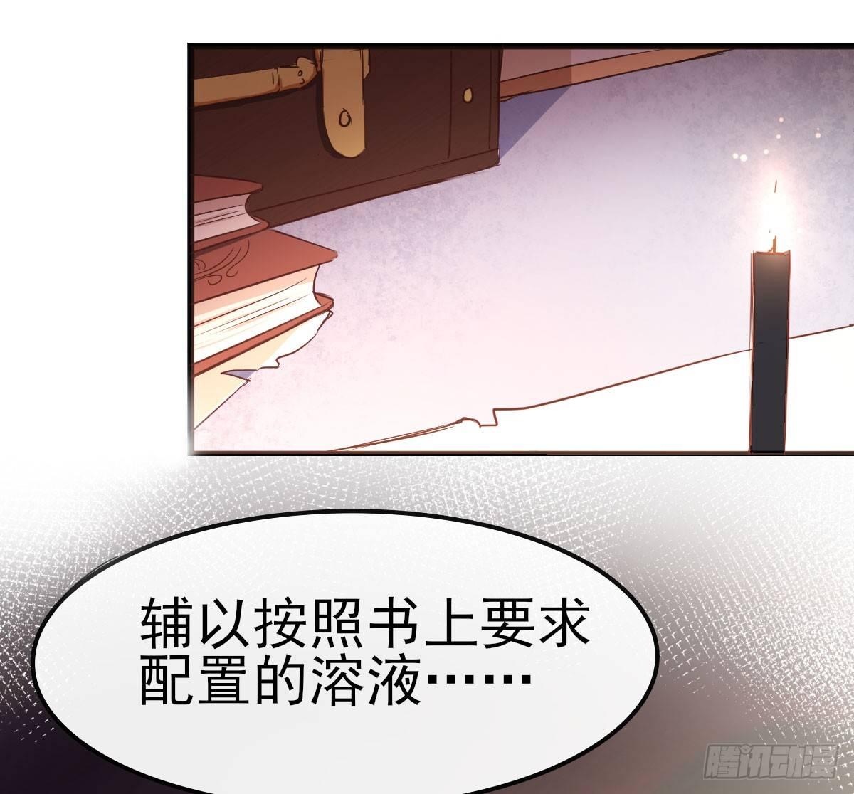 美梦成真的恋金术漫画,预料之外的序章2图