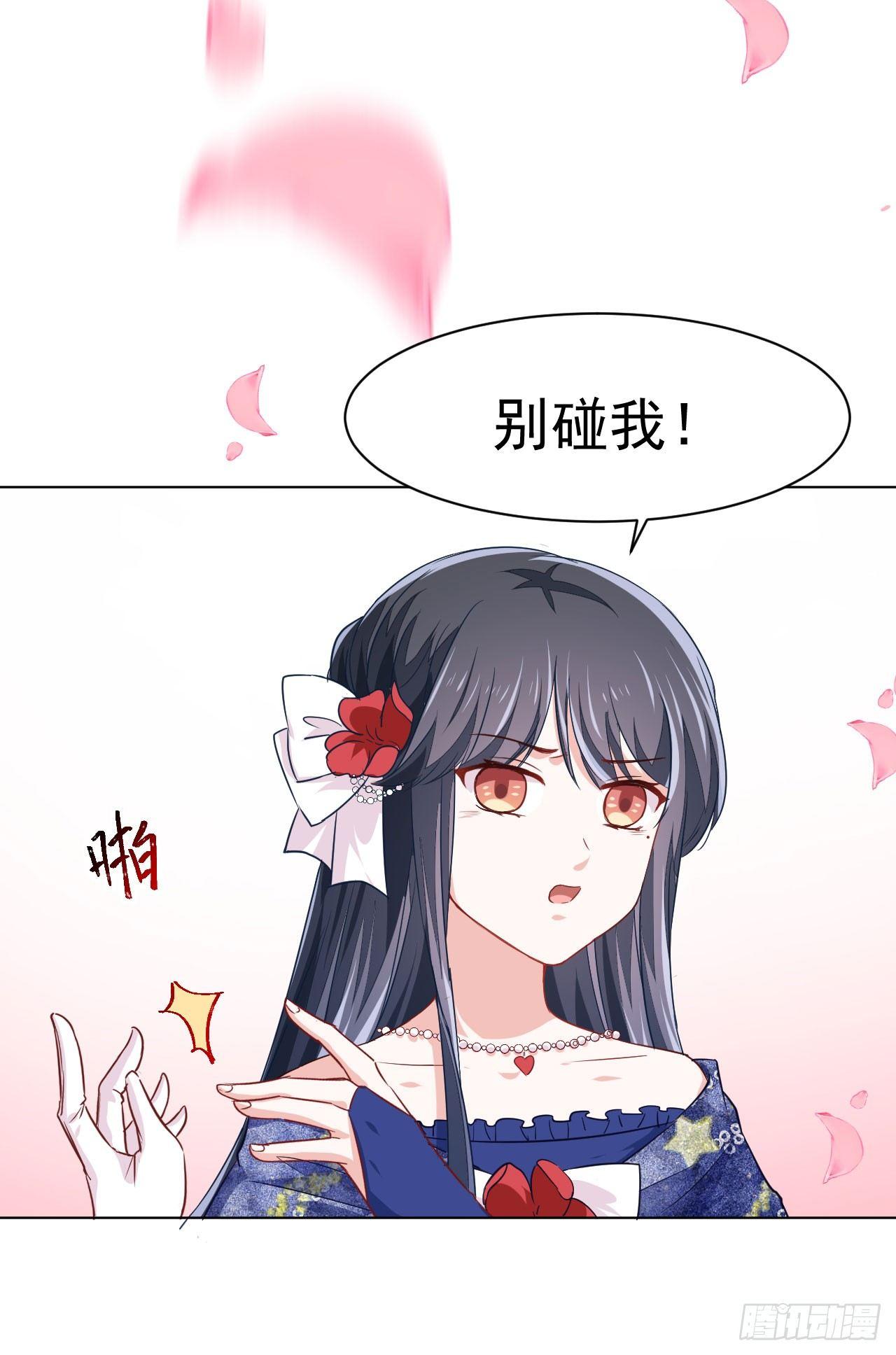 美梦成真的恋金术漫画,第6话 “玩物”的命运（上）2图