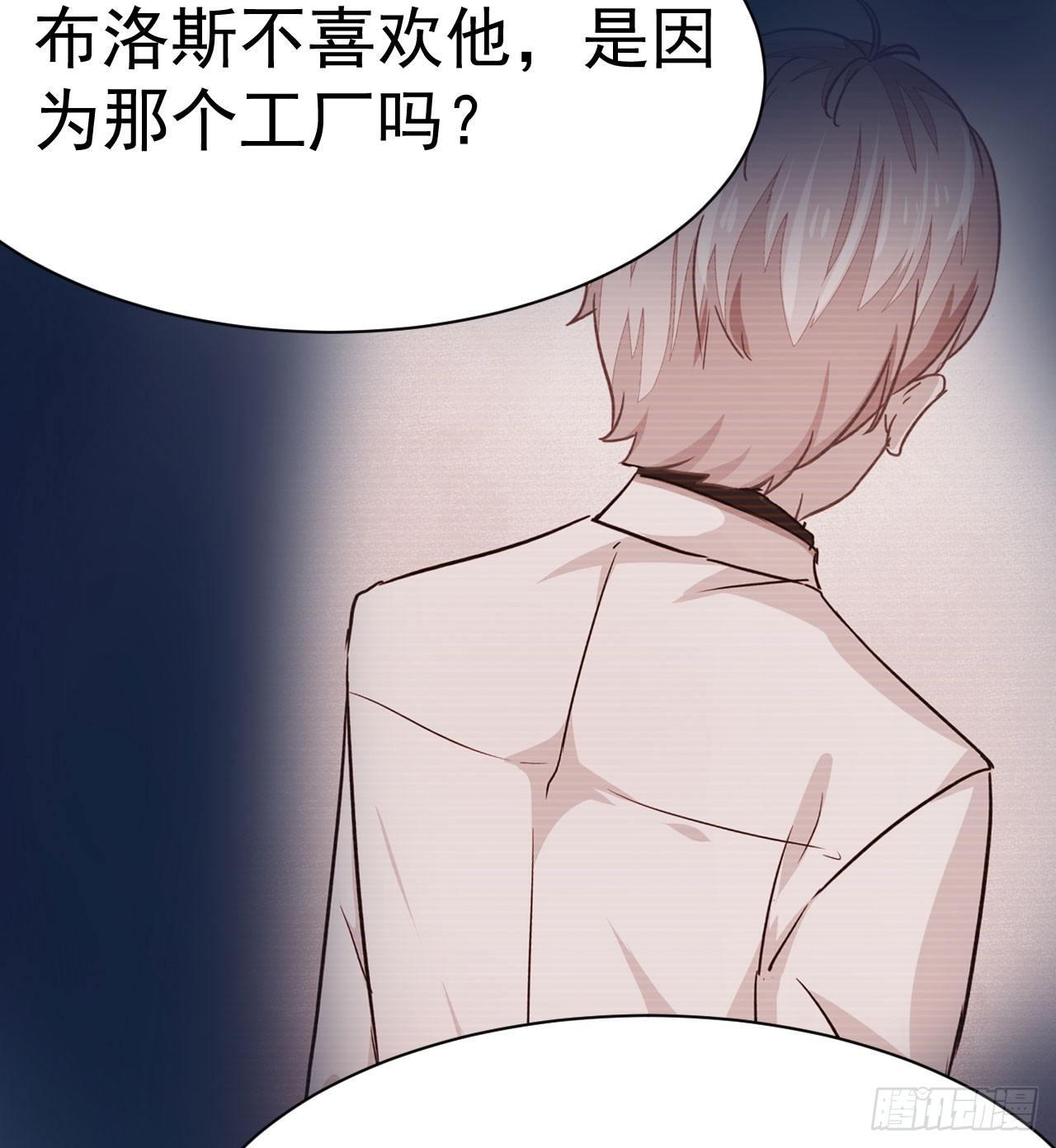 美梦成真的恋金术漫画,第10话 传统vs科技2图