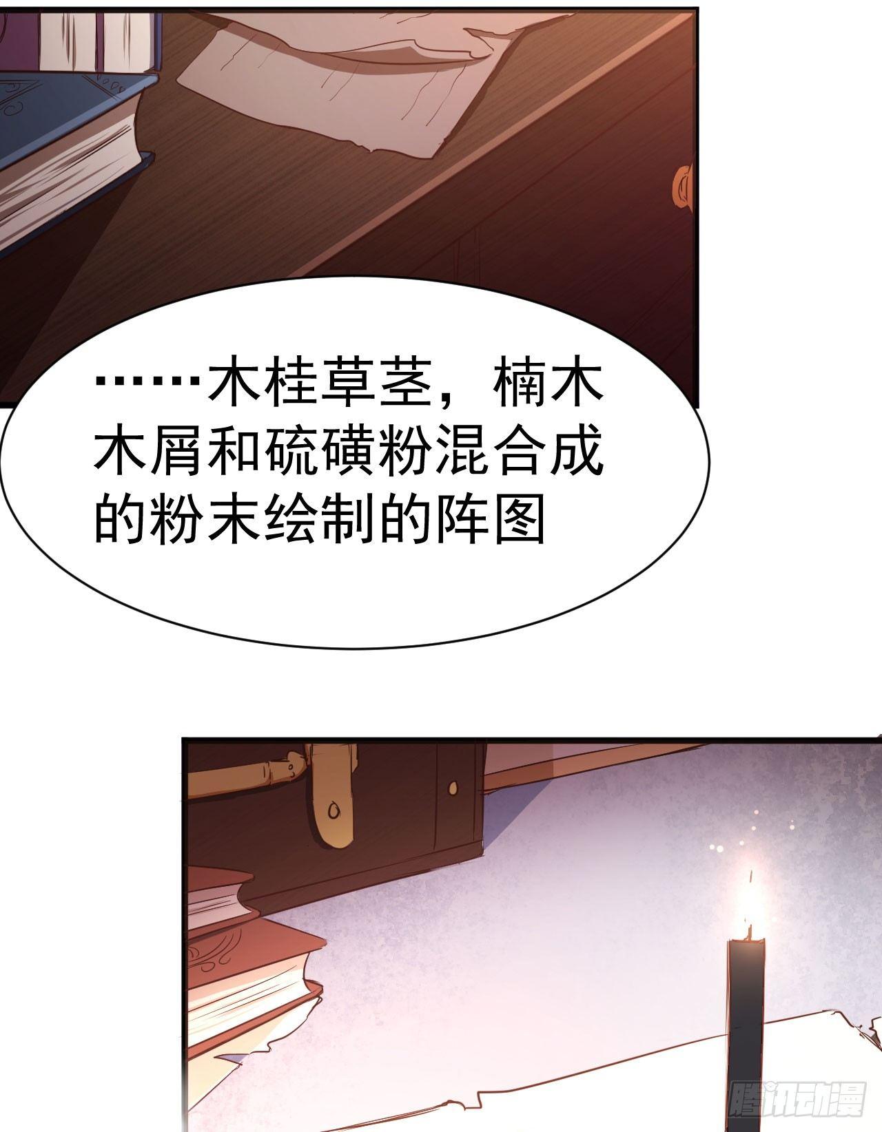 美梦成真的恋金术漫画,第1话 炼金术成功了？2图