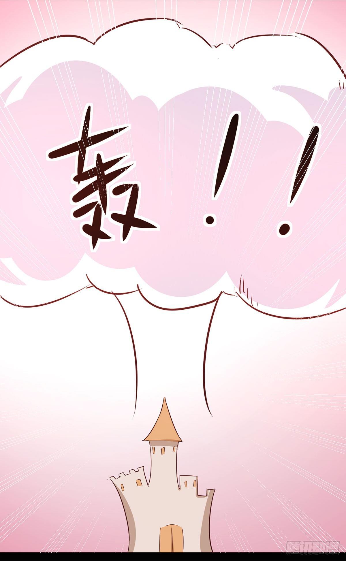 美梦成真的恋金术漫画,预料之外的序章2图