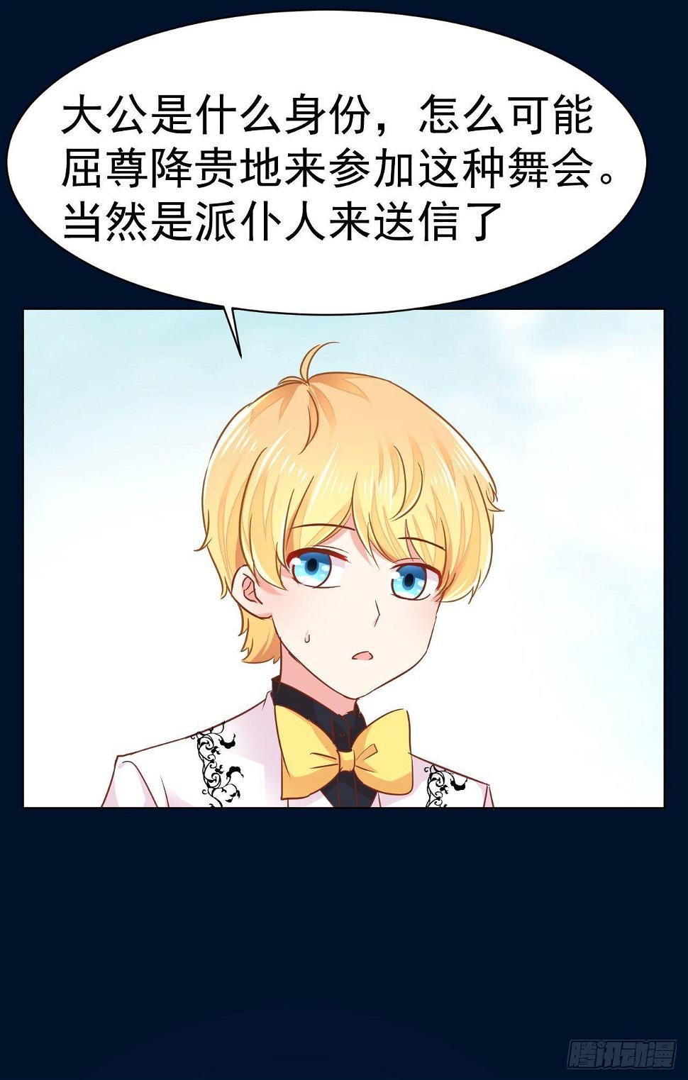 美梦成真的恋金术漫画,第9话 这个人是……？1图