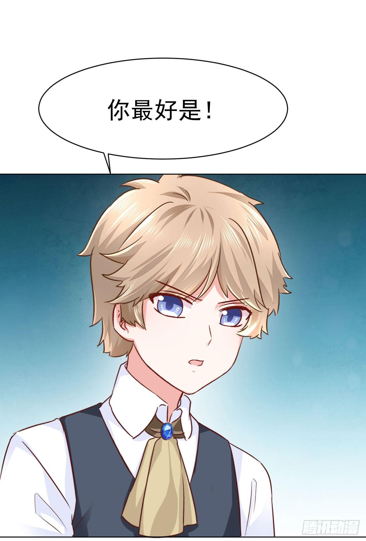 美梦成真的恋金术漫画,第13话 如果她真的失忆了1图