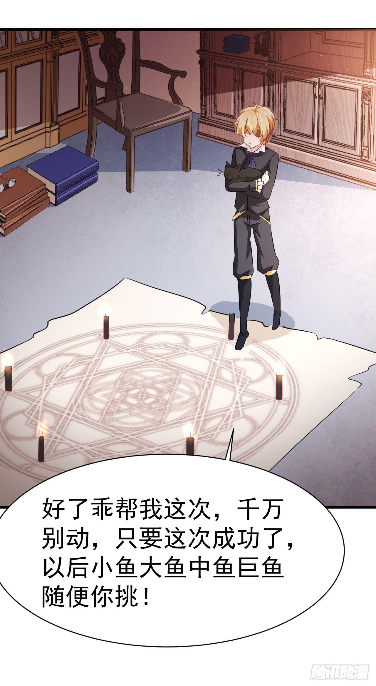 美梦成真的恋金术漫画,第1话 炼金术成功了？1图
