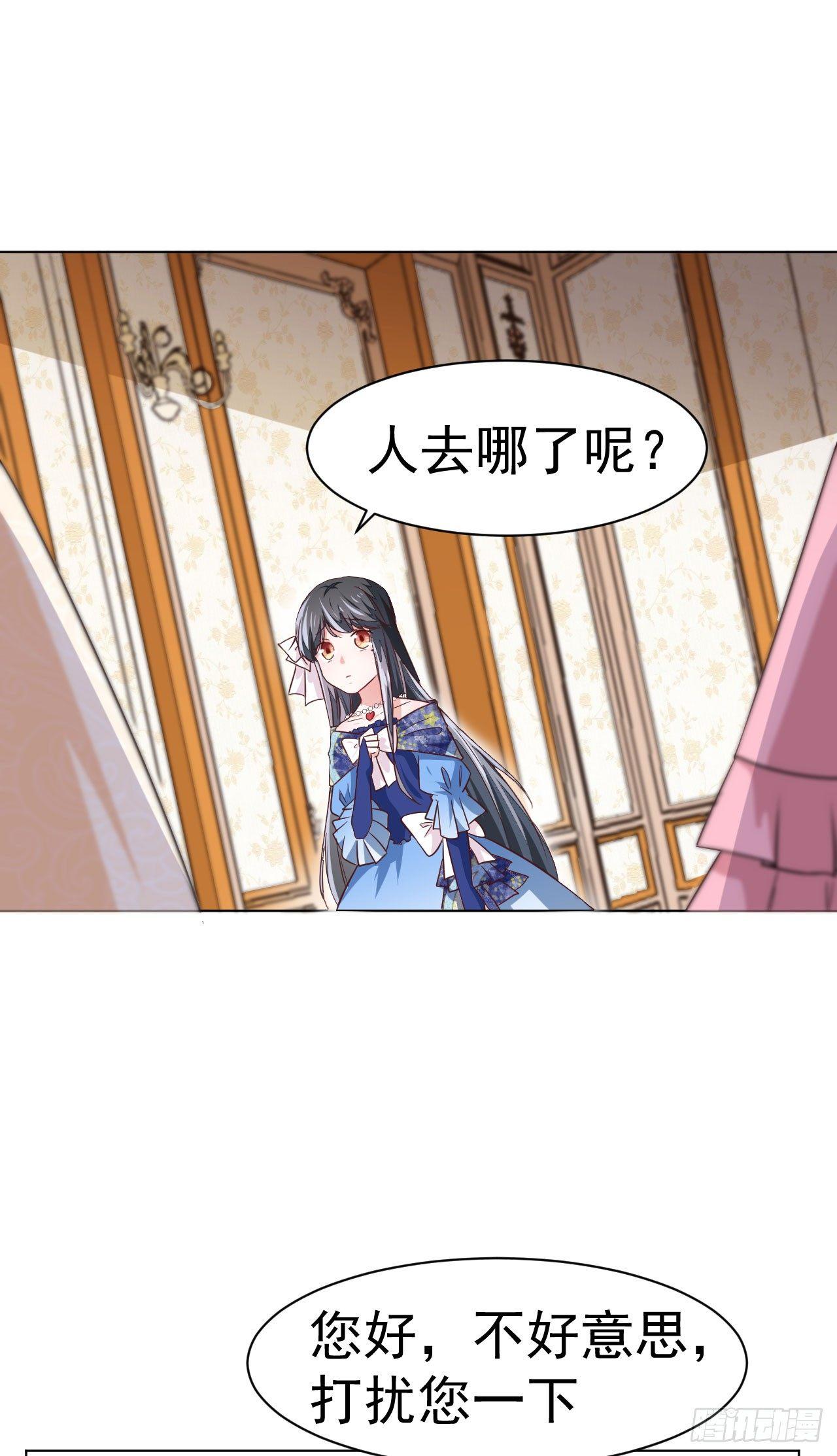 美梦成真的恋金术漫画,第5话 身世的线索2图