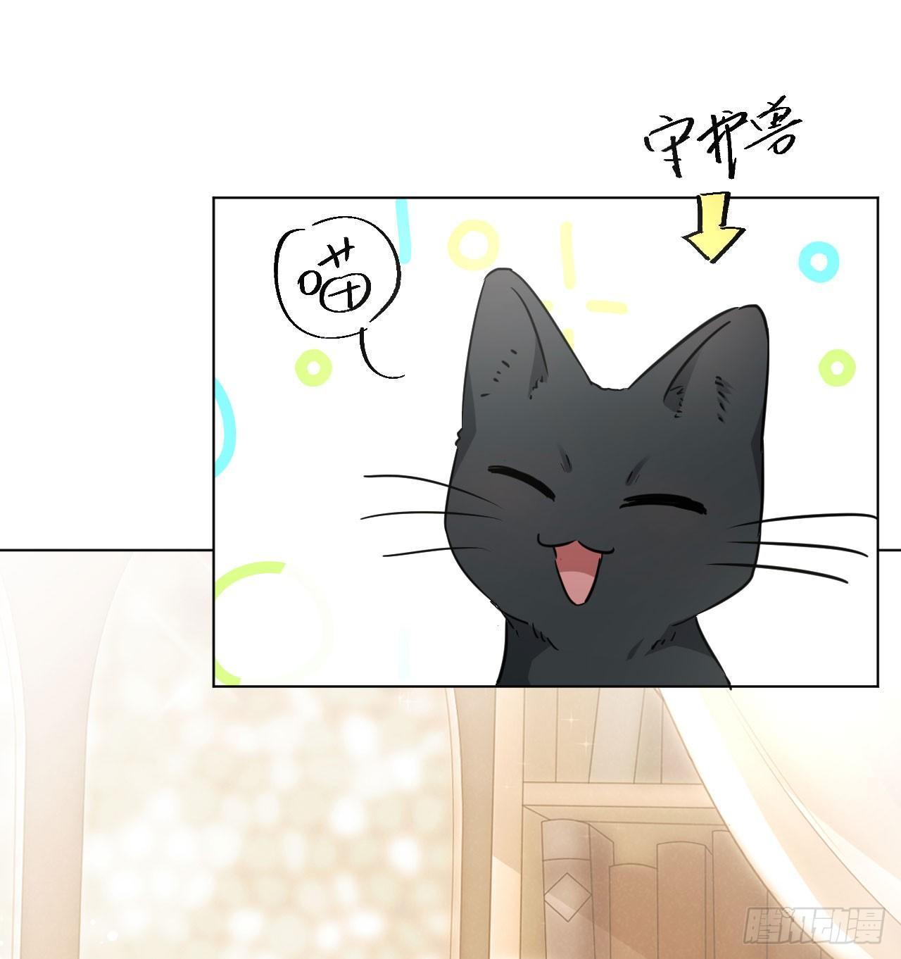 美梦成真的恋金术漫画,第11话 最好别拒绝1图