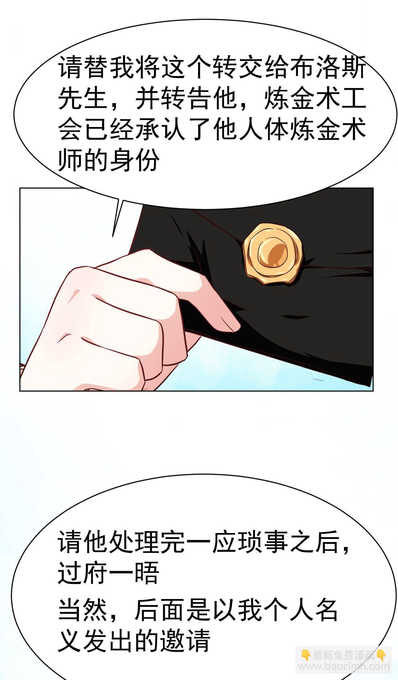 美梦成真的恋金术漫画,第5话 身世的线索1图