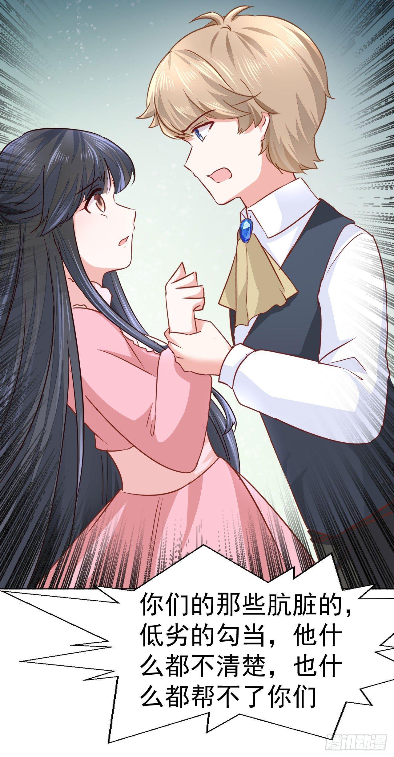 美梦成真的恋金术漫画,第12话 兄长的警告2图