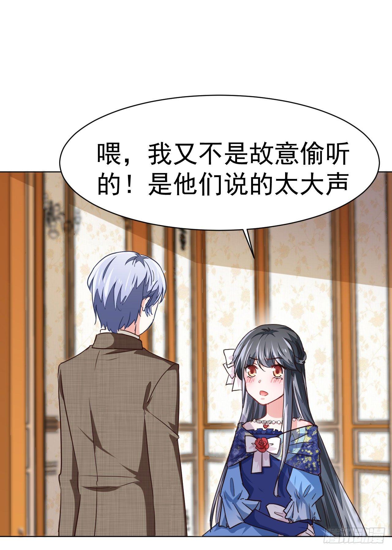美梦成真的恋金术漫画,第5话 身世的线索2图