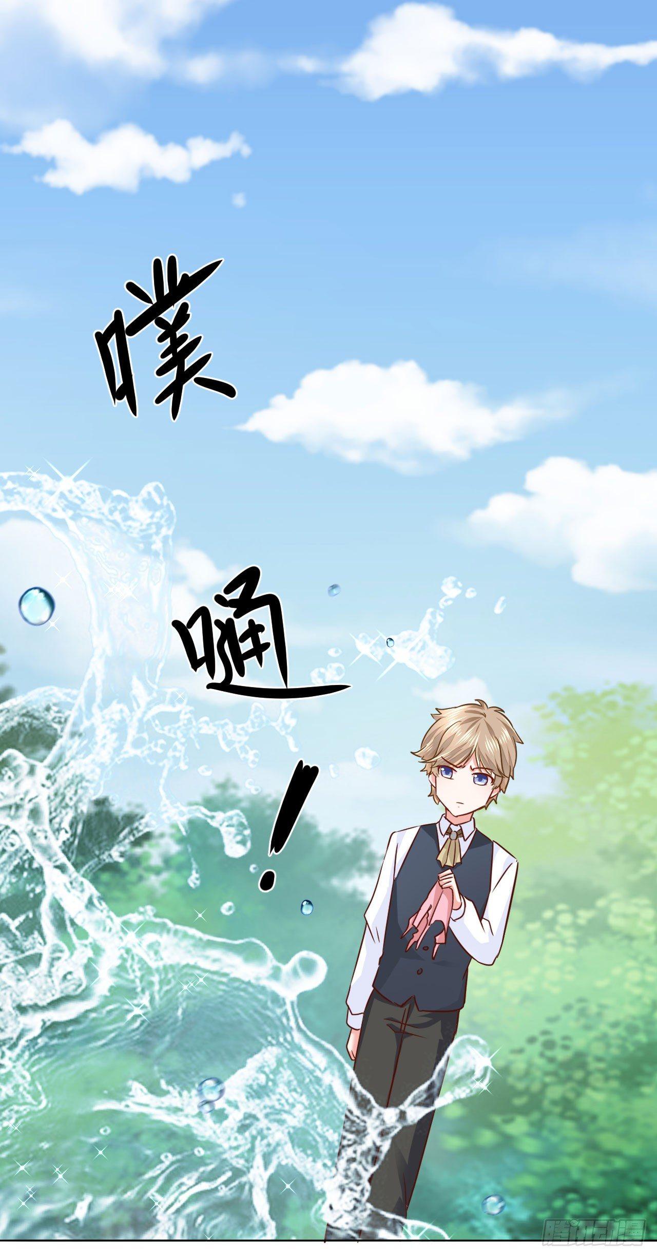 美梦成真的恋金术漫画,第13话 如果她真的失忆了1图