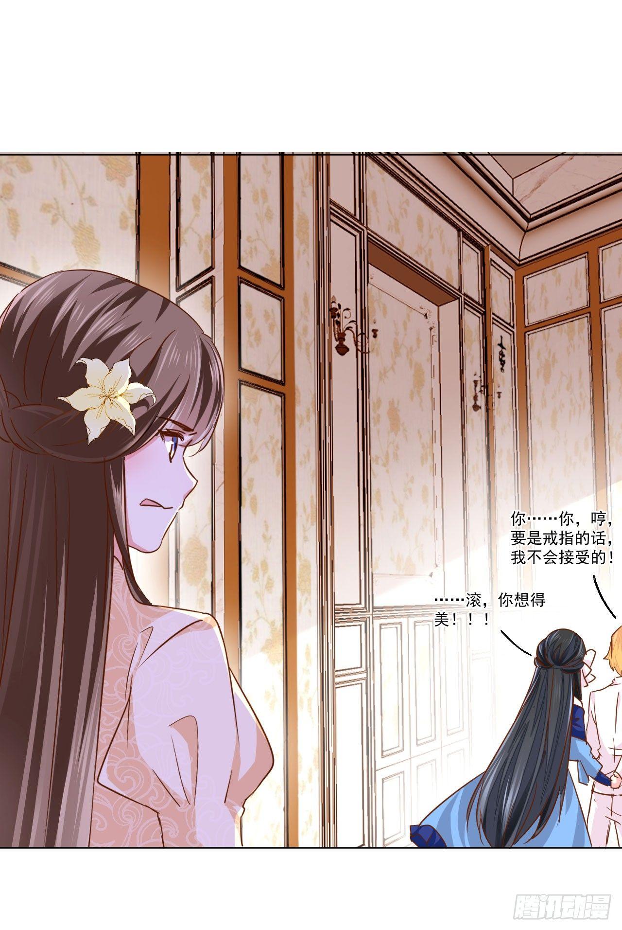 美梦成真的恋金术漫画,第7话 “玩物”的命运（下）1图