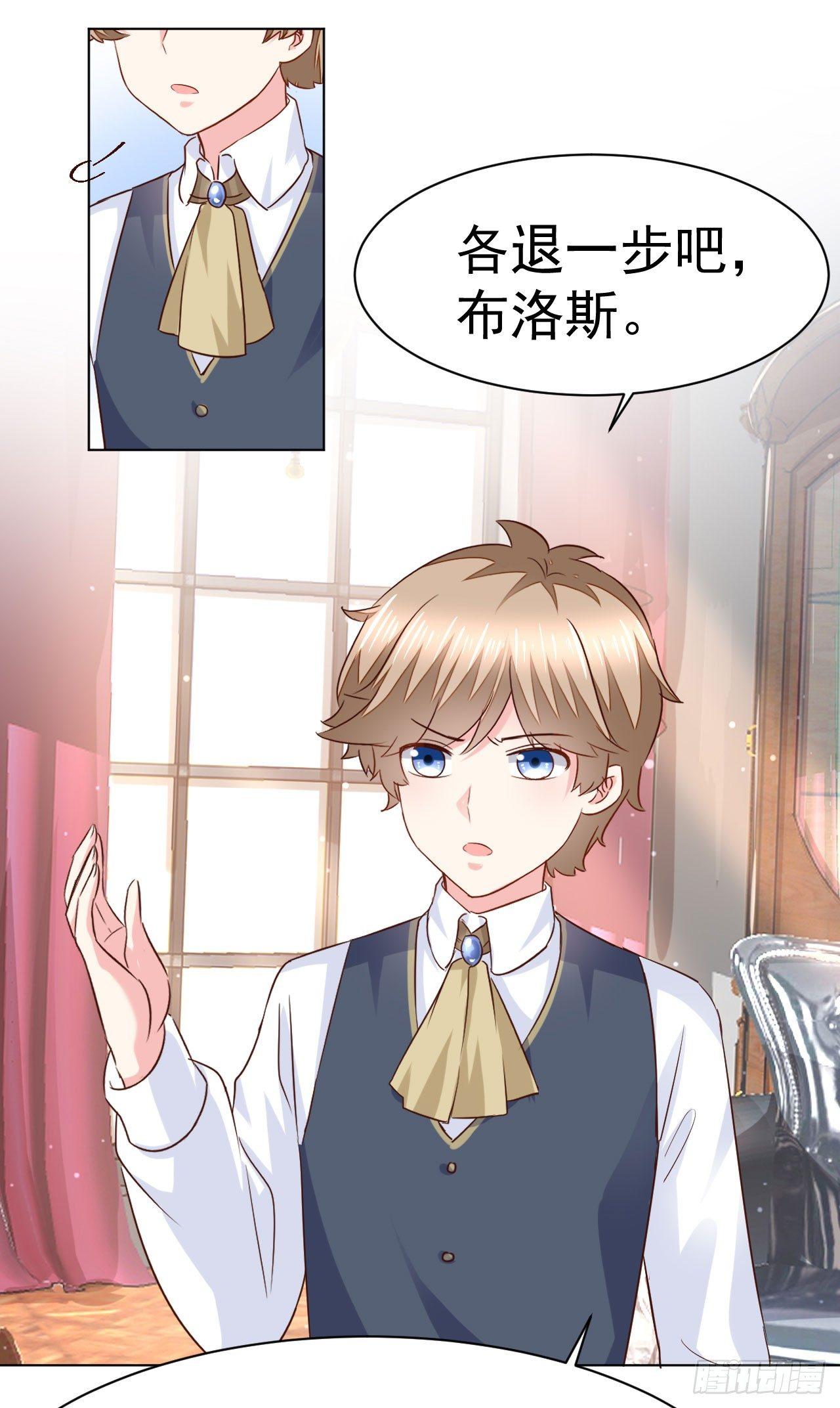 美梦成真的恋金术漫画,第10话 传统vs科技2图