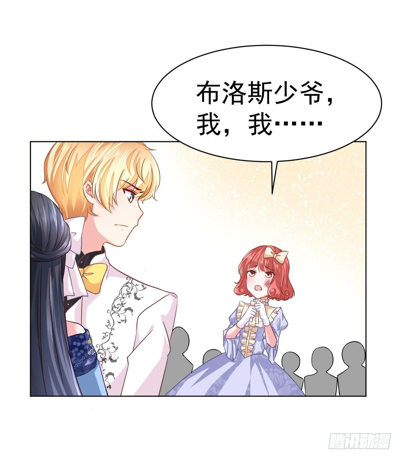 美梦成真的恋金术漫画,第7话 “玩物”的命运（下）1图
