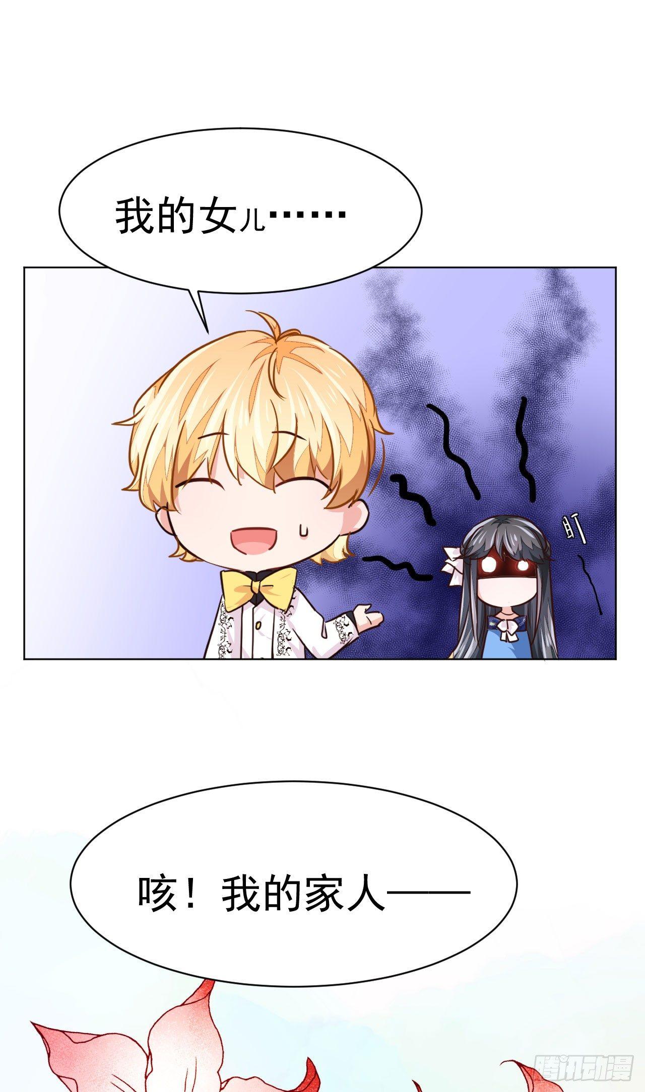 美梦成真的恋金术漫画,第4话 贵族舞会（下）2图