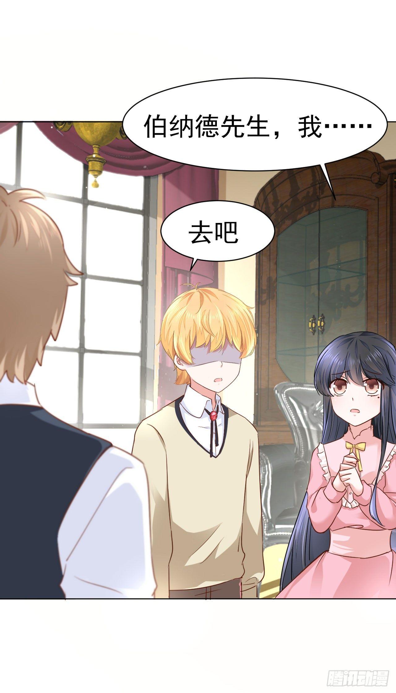 美梦成真的恋金术漫画,第12话 兄长的警告2图