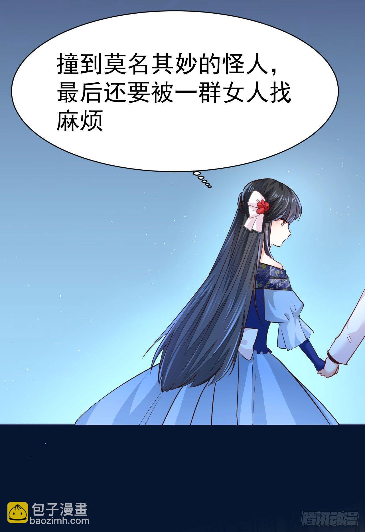 美梦成真的恋金术漫画,第8话 来自裴伦萨大公的信1图