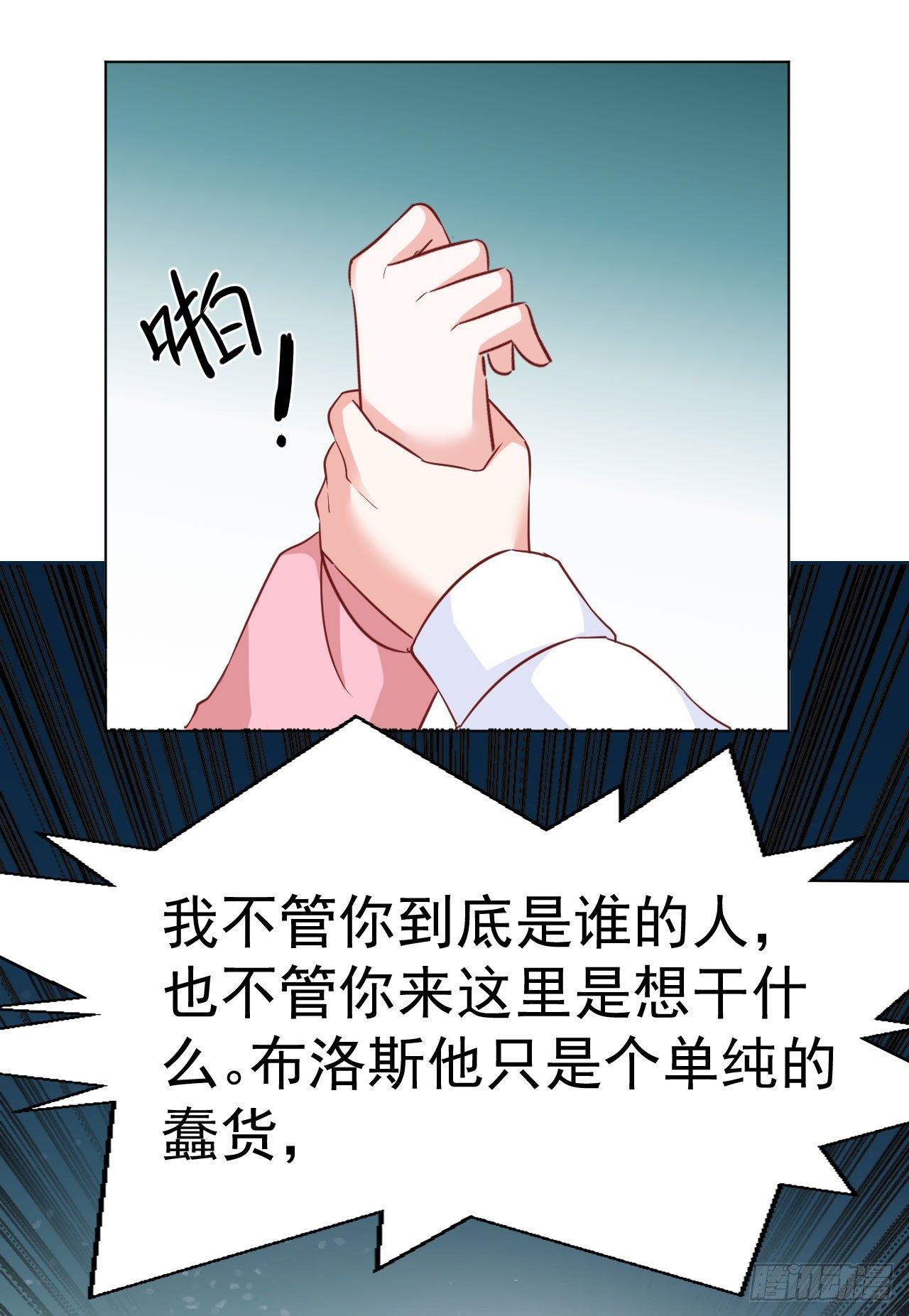 美梦成真的恋金术漫画,第12话 兄长的警告1图