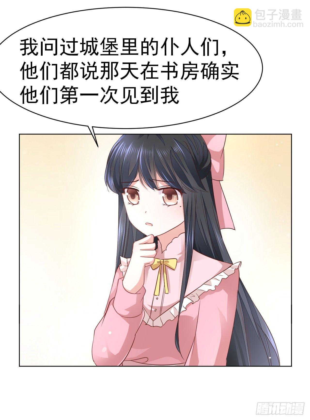 美梦成真的恋金术漫画,第11话 最好别拒绝2图