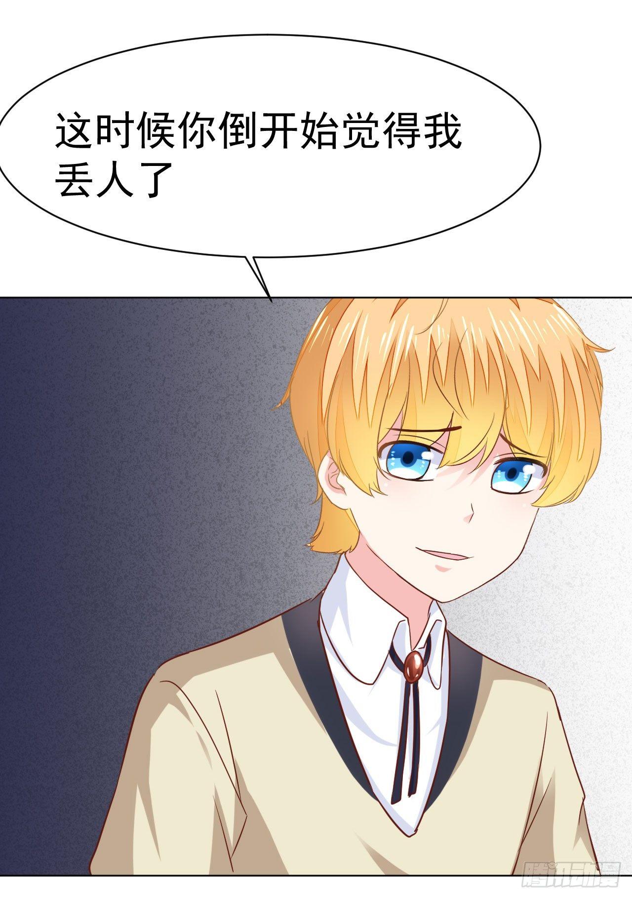 美梦成真的恋金术漫画,第10话 传统vs科技2图