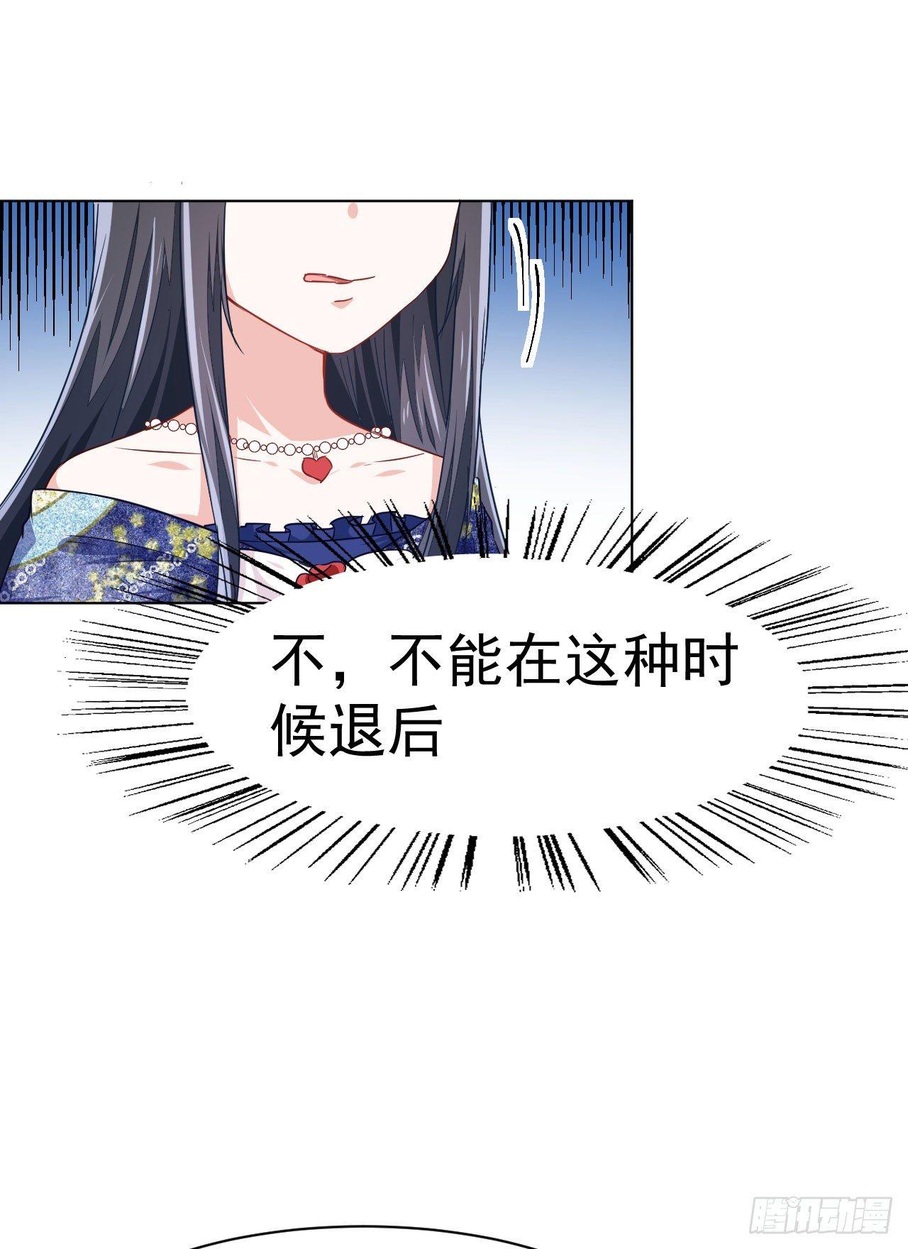 美梦成真的恋金术漫画,第6话 “玩物”的命运（上）2图