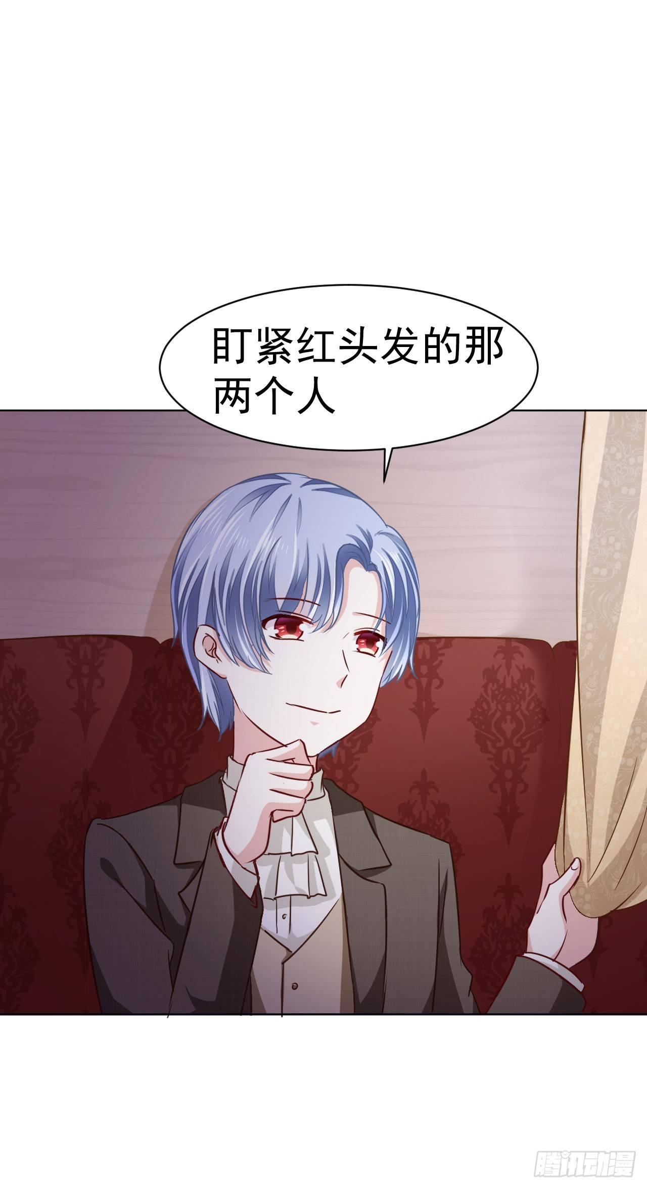 美梦成真的恋金术漫画,第7话 “玩物”的命运（下）1图