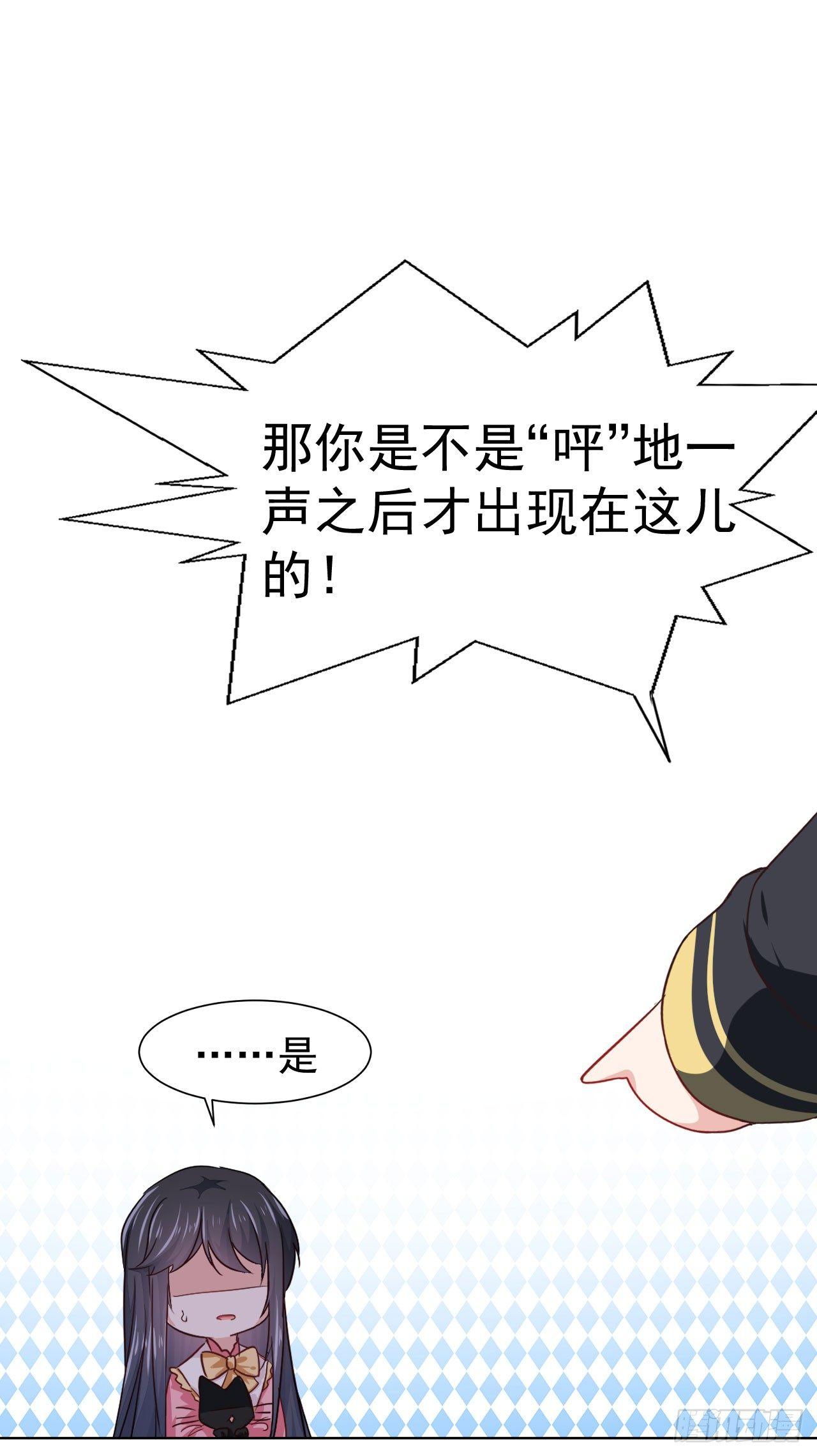 美梦成真的恋金术漫画,第3话 贵族舞会（上）2图