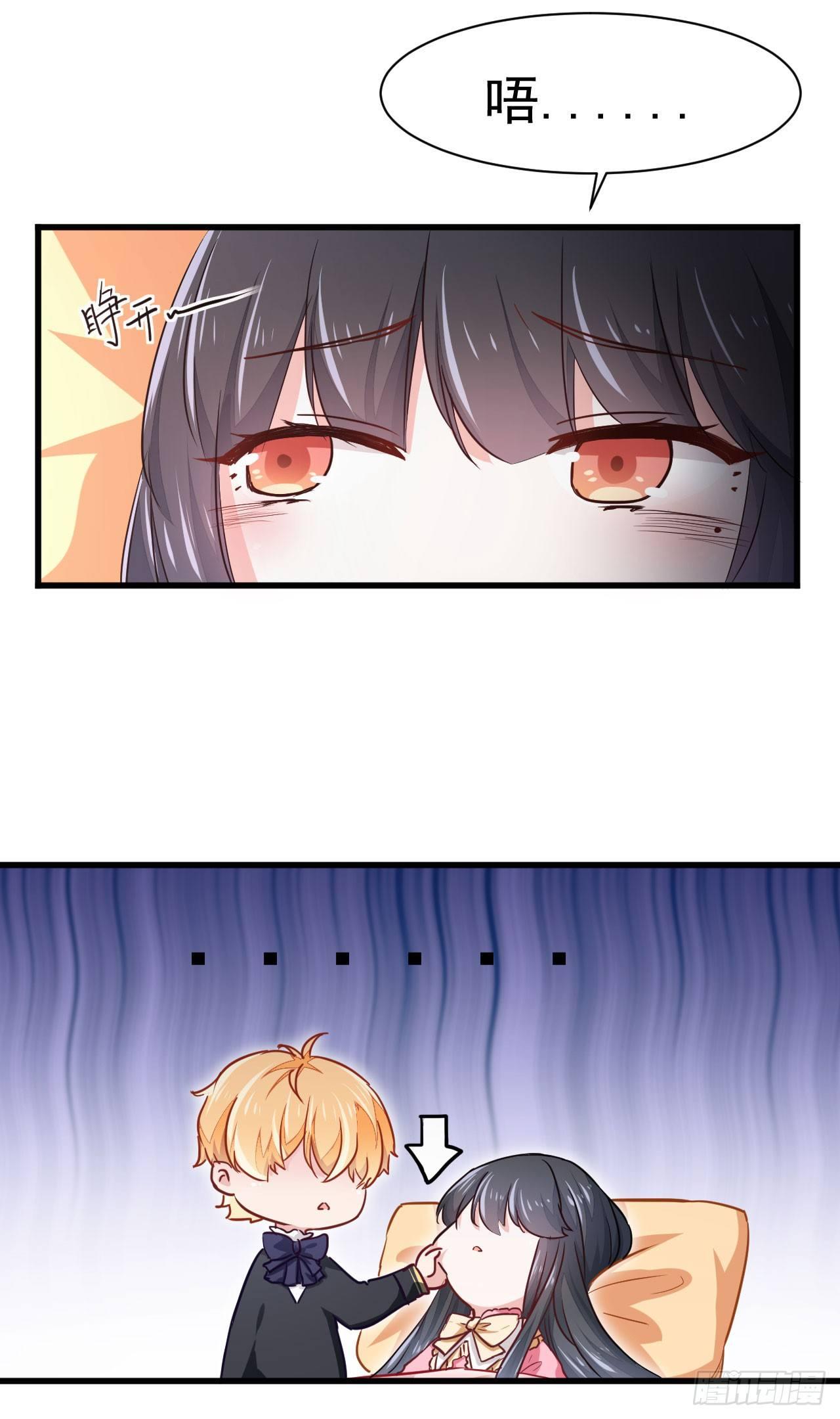 美梦成真的恋金术漫画,第2话 我是人造人？1图