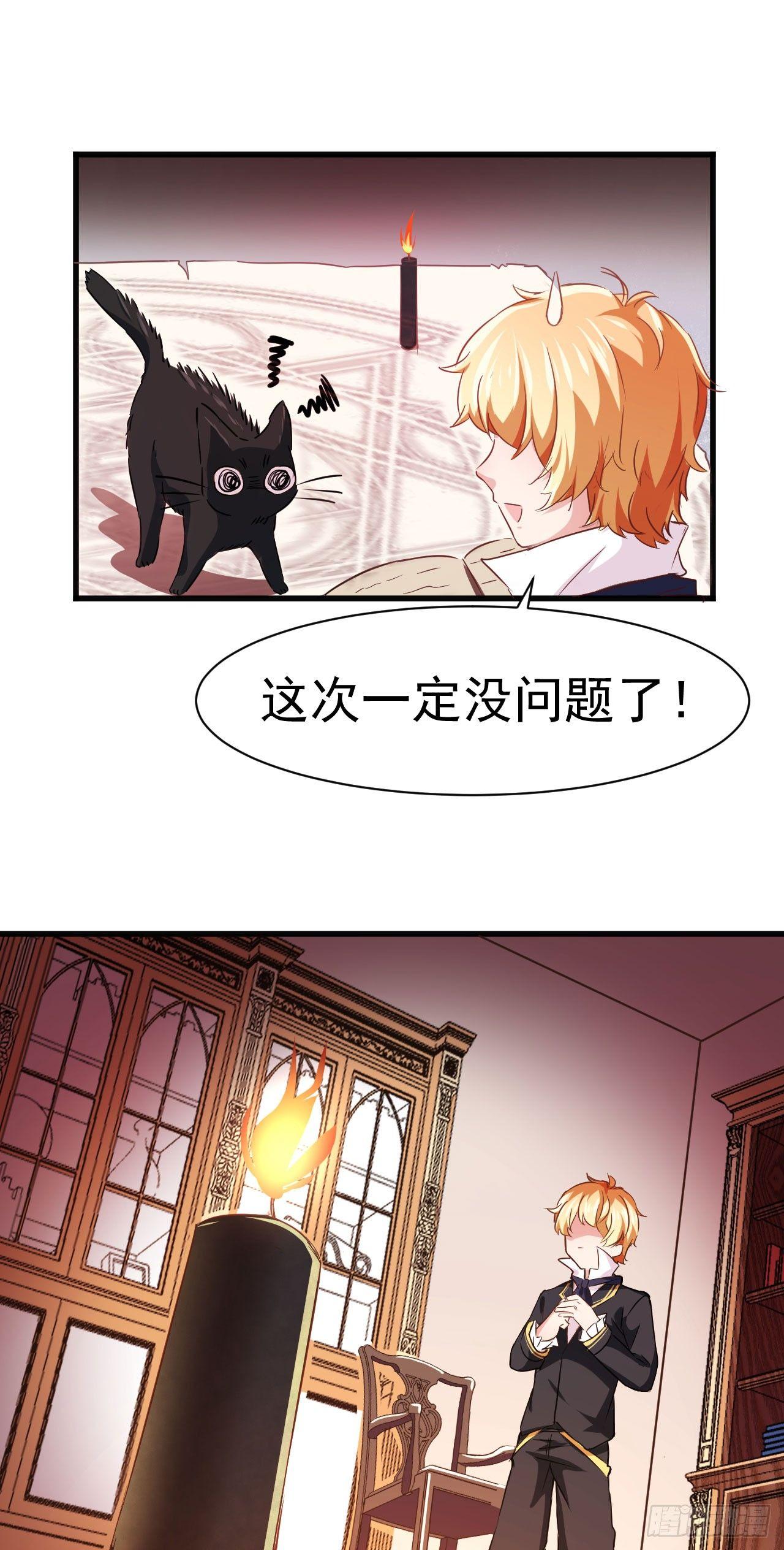 美梦成真的恋金术漫画,第1话 炼金术成功了？2图