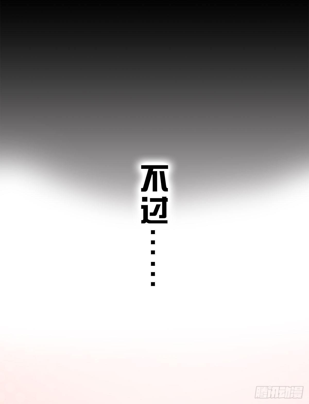 美梦成真的恋金术漫画,预料之外的序章1图