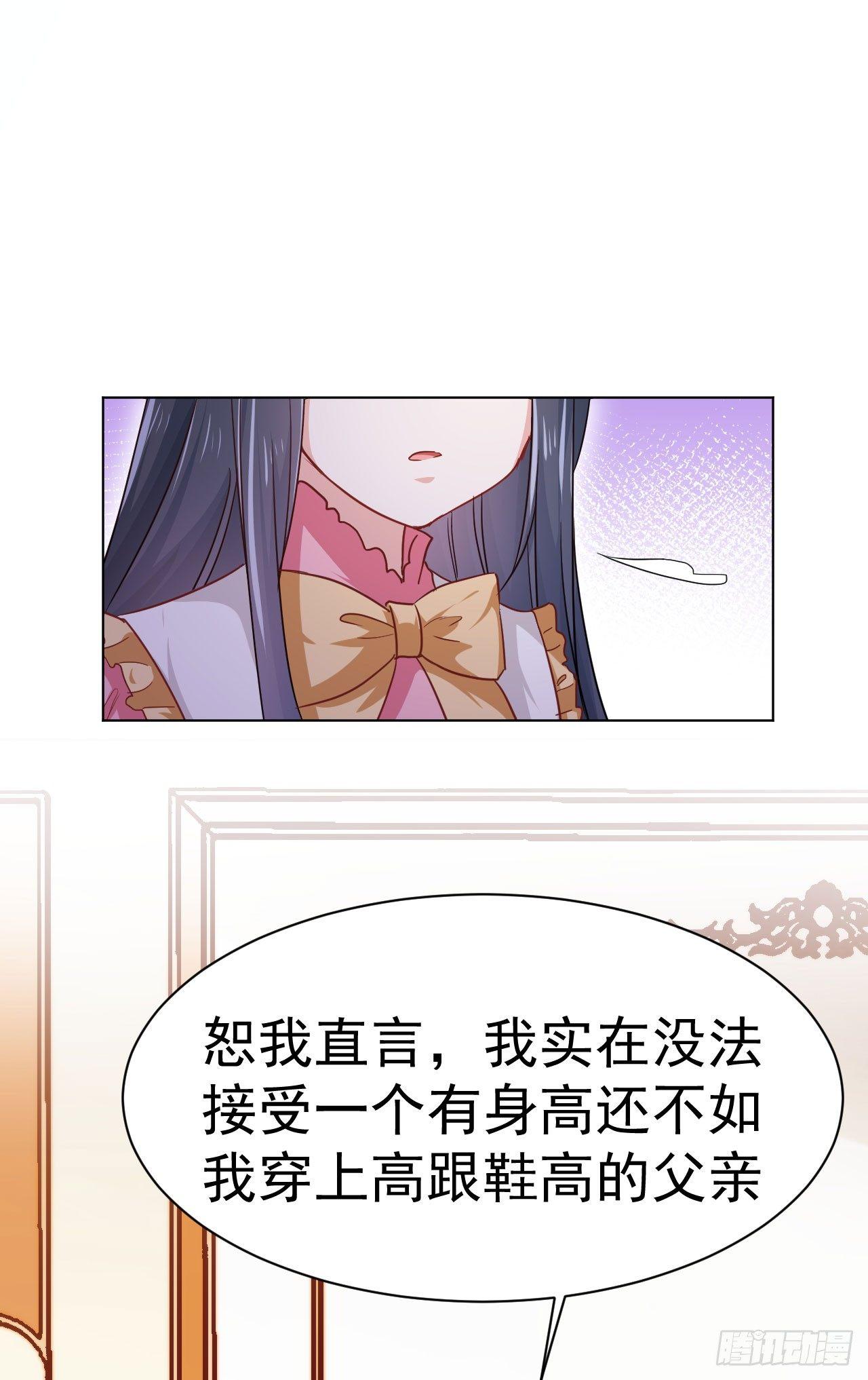 美梦成真的恋金术漫画,第3话 贵族舞会（上）1图