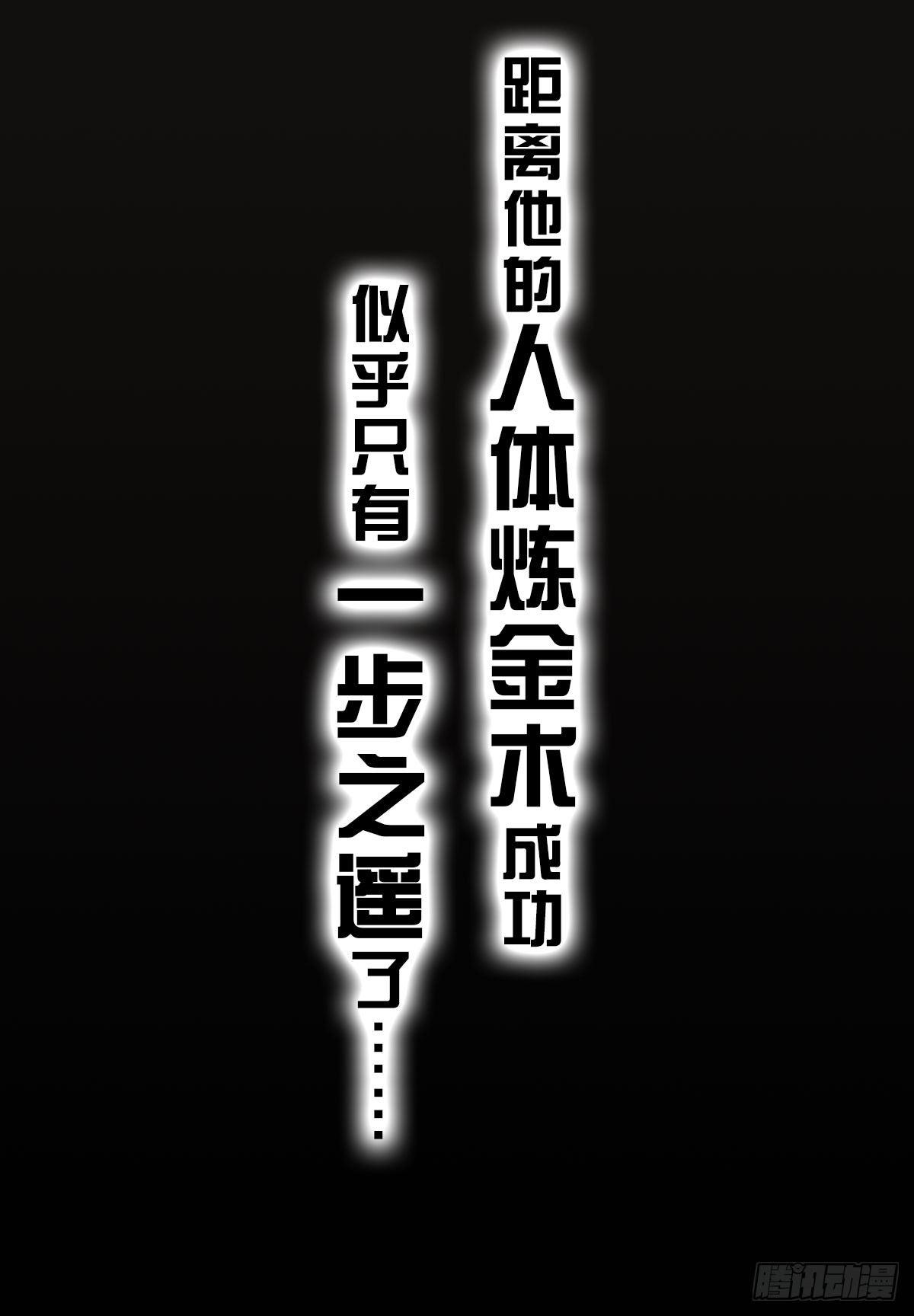 美梦成真的恋金术漫画,预料之外的序章2图