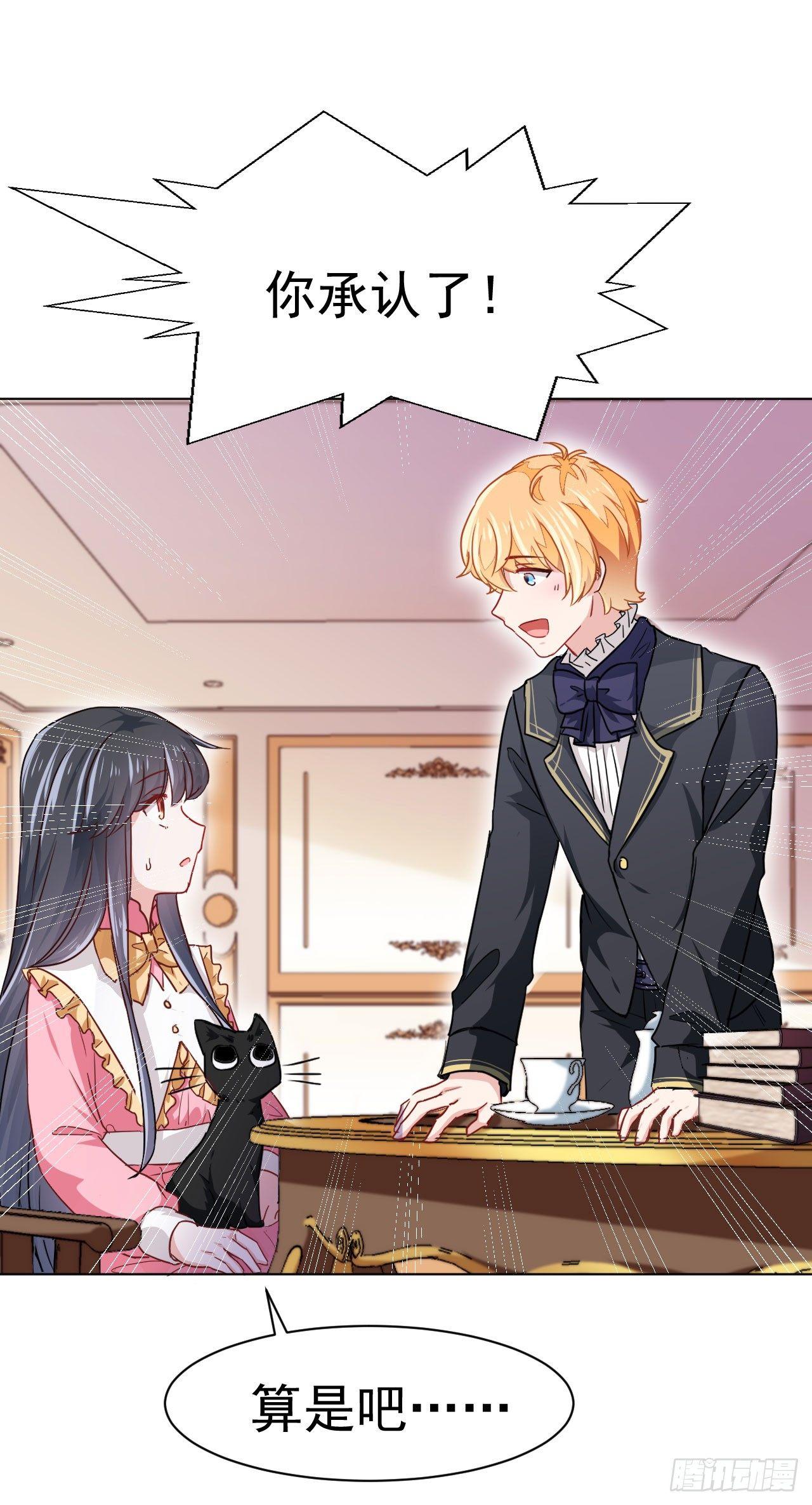 美梦成真的恋金术漫画,第3话 贵族舞会（上）1图