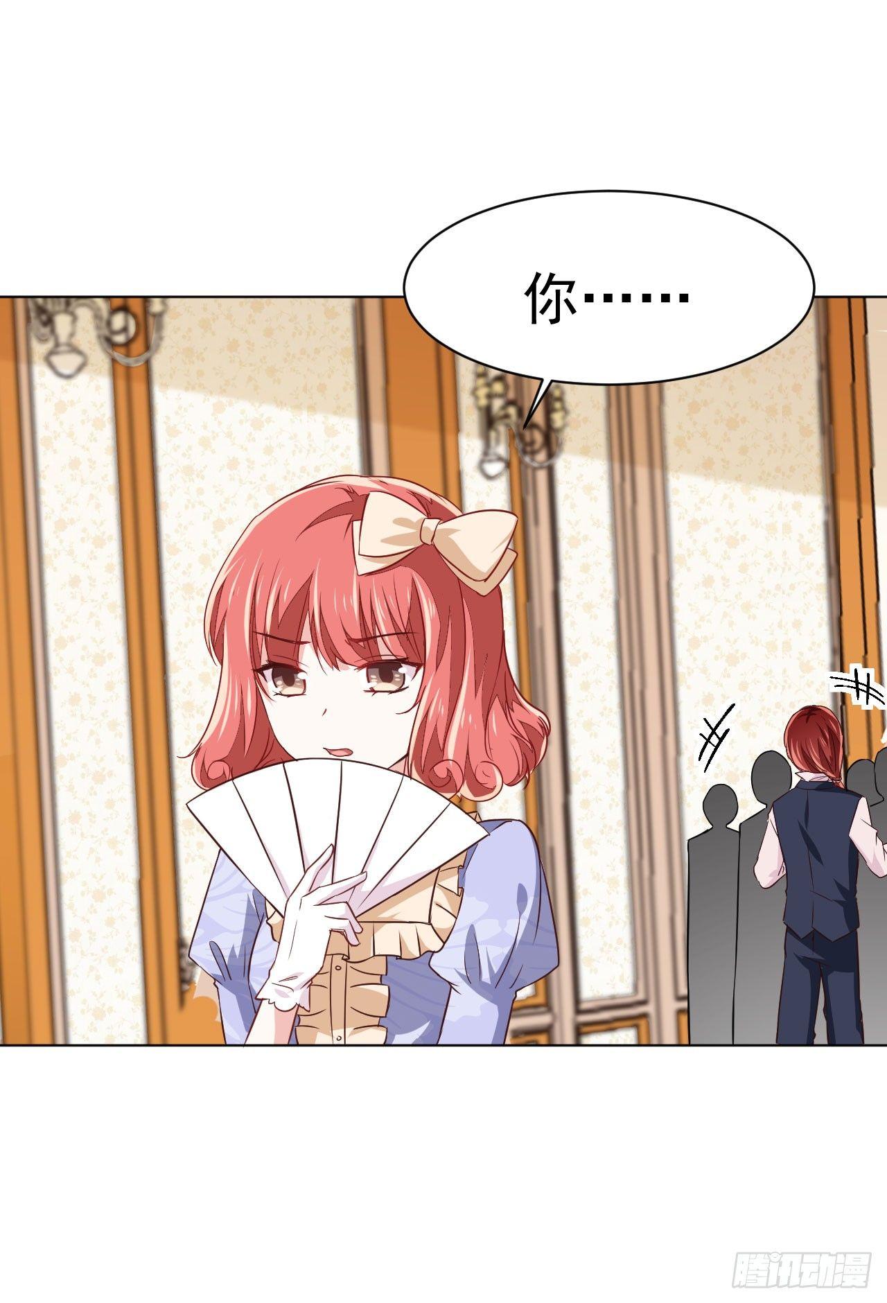 美梦成真的恋金术漫画,第6话 “玩物”的命运（上）2图