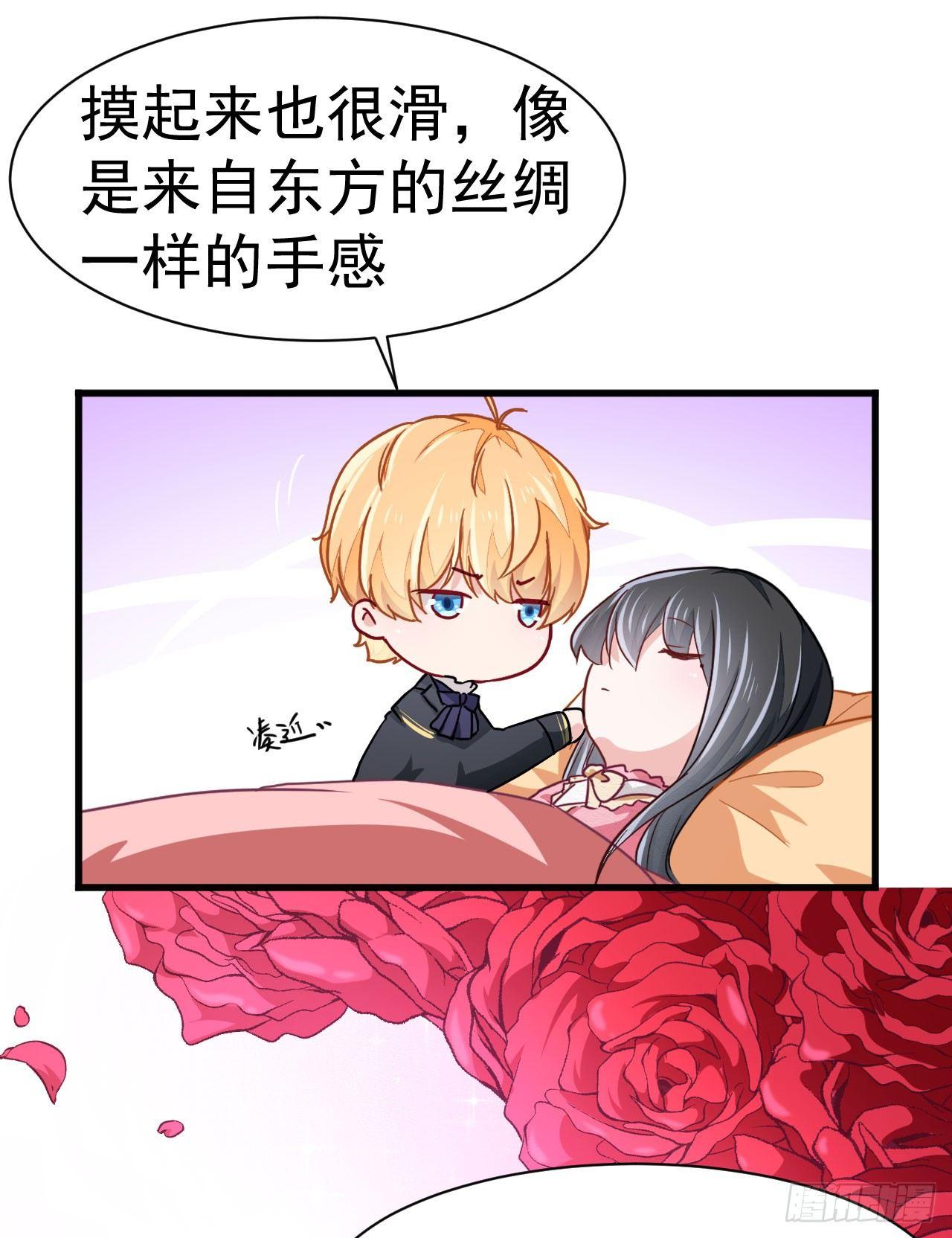 美梦成真的恋金术漫画,第2话 我是人造人？2图