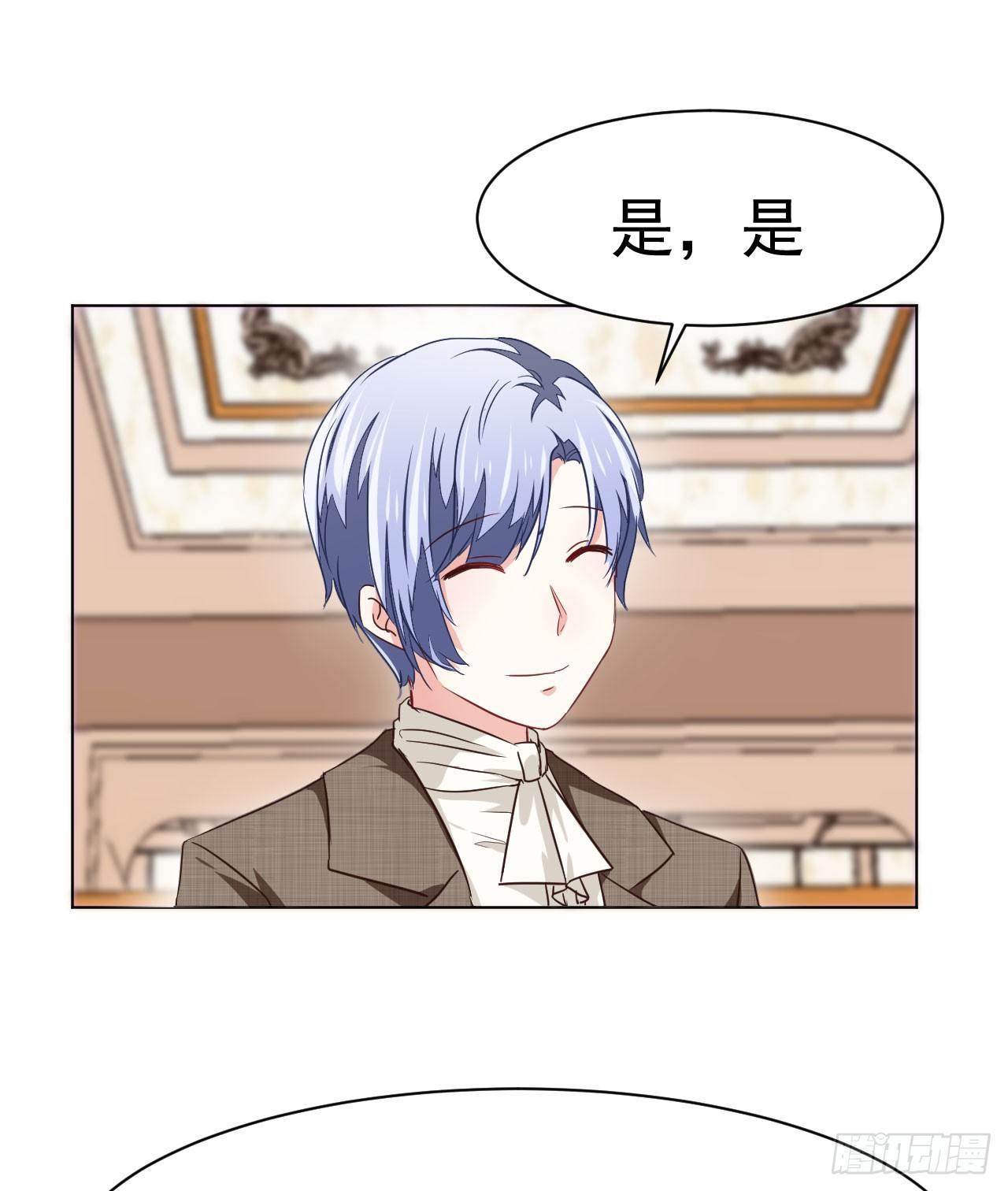 美梦成真的恋金术漫画,第5话 身世的线索1图