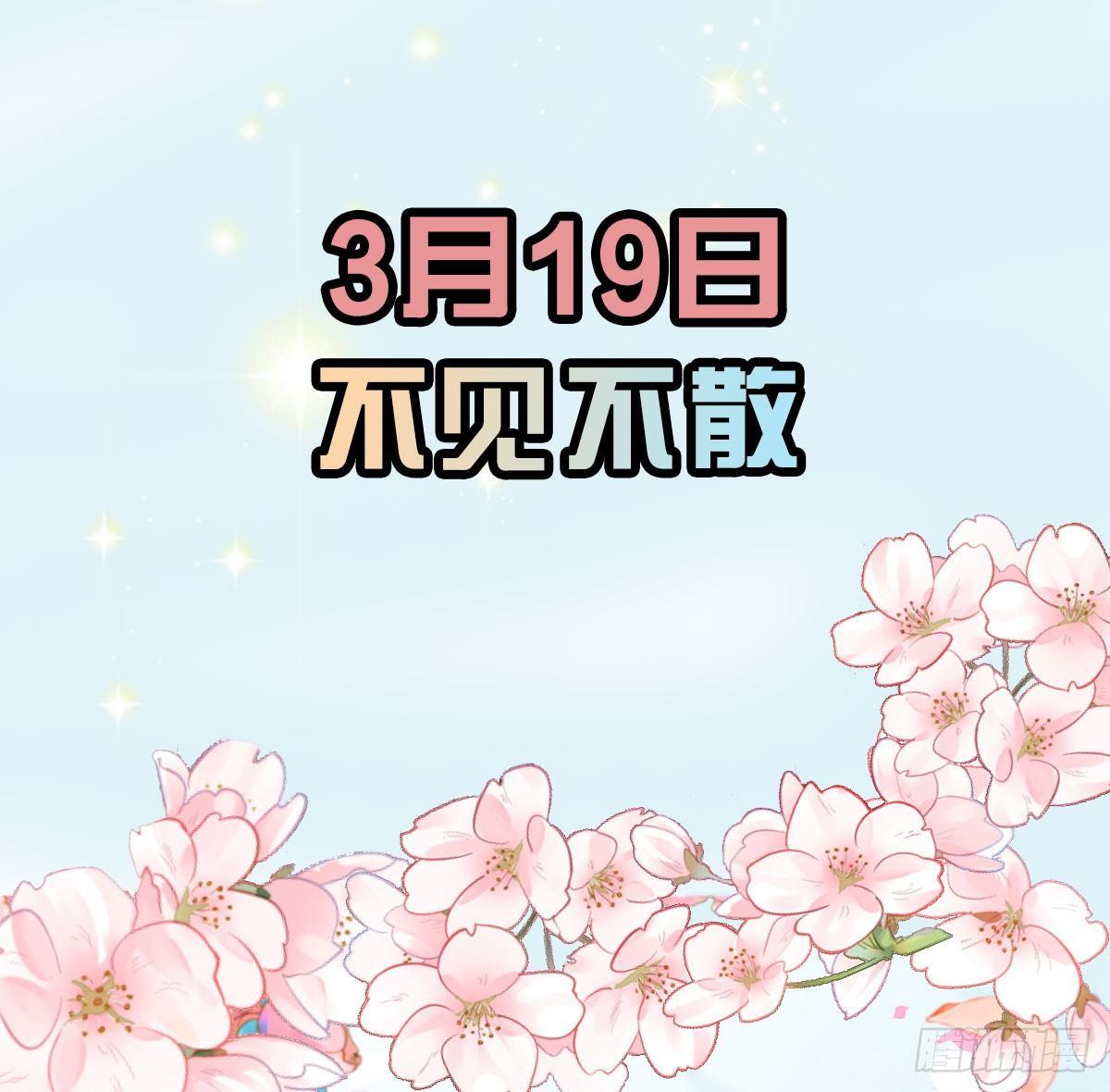 美梦成真的恋金术漫画,预料之外的序章2图
