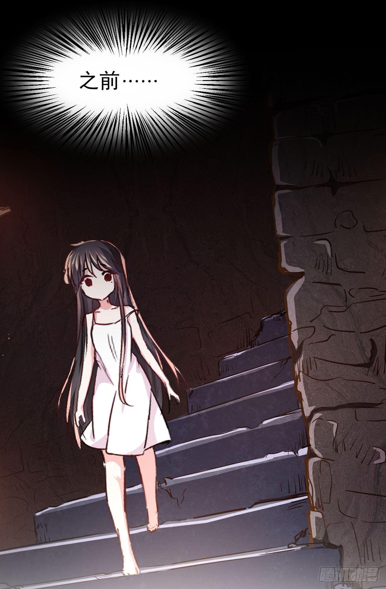 美梦成真的恋金术漫画,第2话 我是人造人？1图