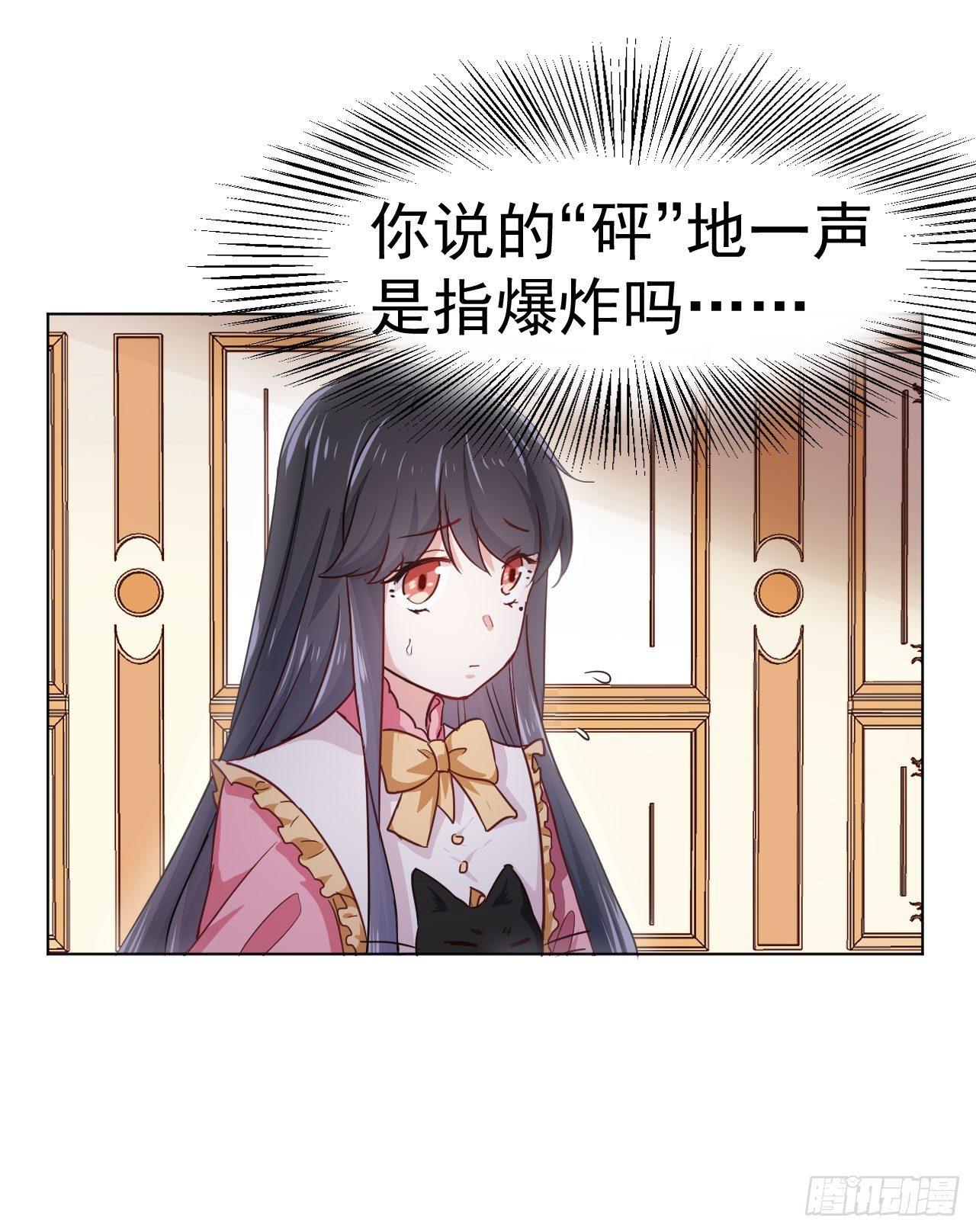 美梦成真的恋金术漫画,第3话 贵族舞会（上）1图