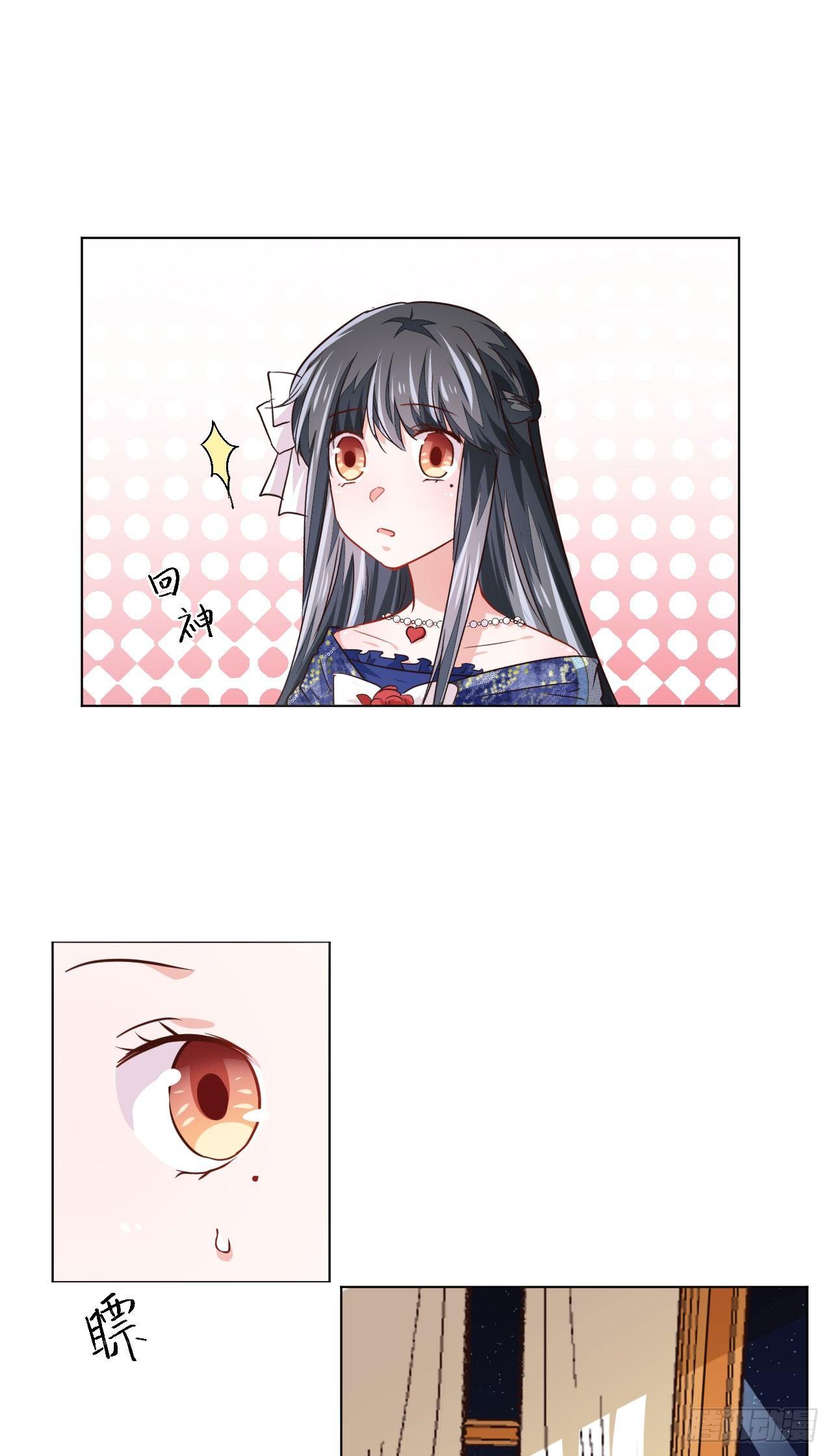美梦成真的恋金术漫画,第5话 身世的线索1图
