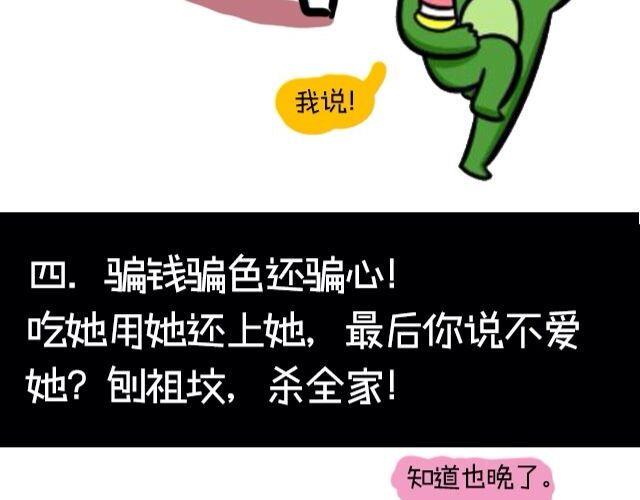 大叔吐槽星座漫画,白羊座最受不了的十件事1图